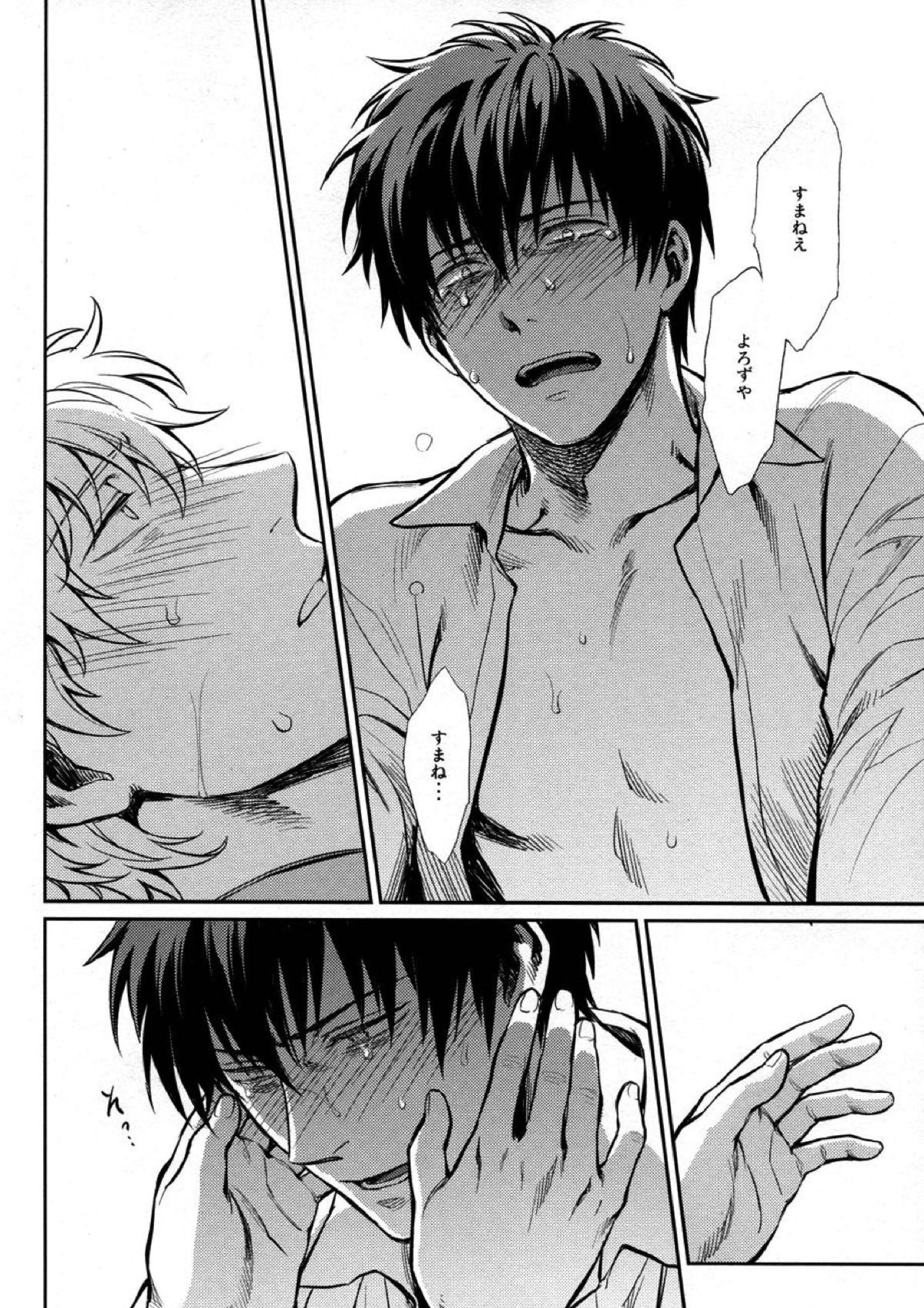 NO TALKING MAN 27ページ