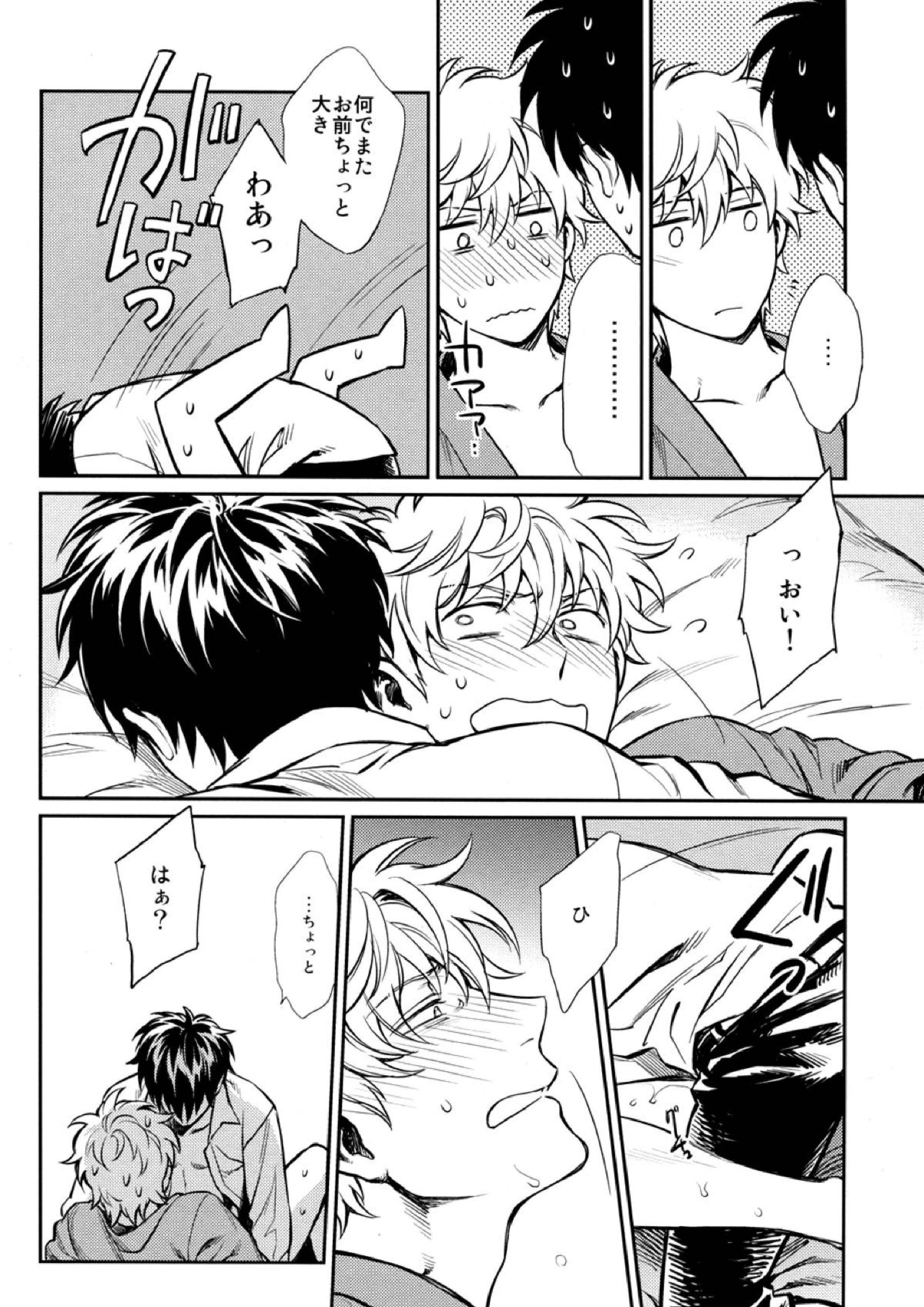 NO TALKING MAN 29ページ