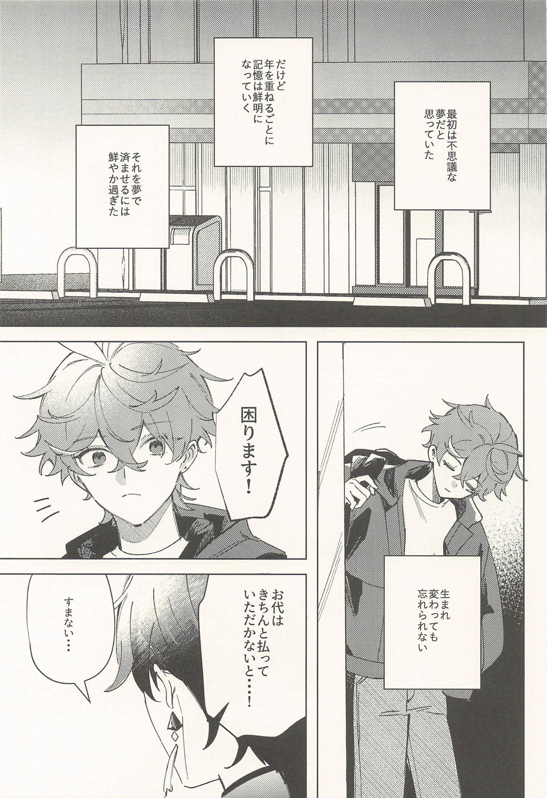 最愛の人へ 4ページ