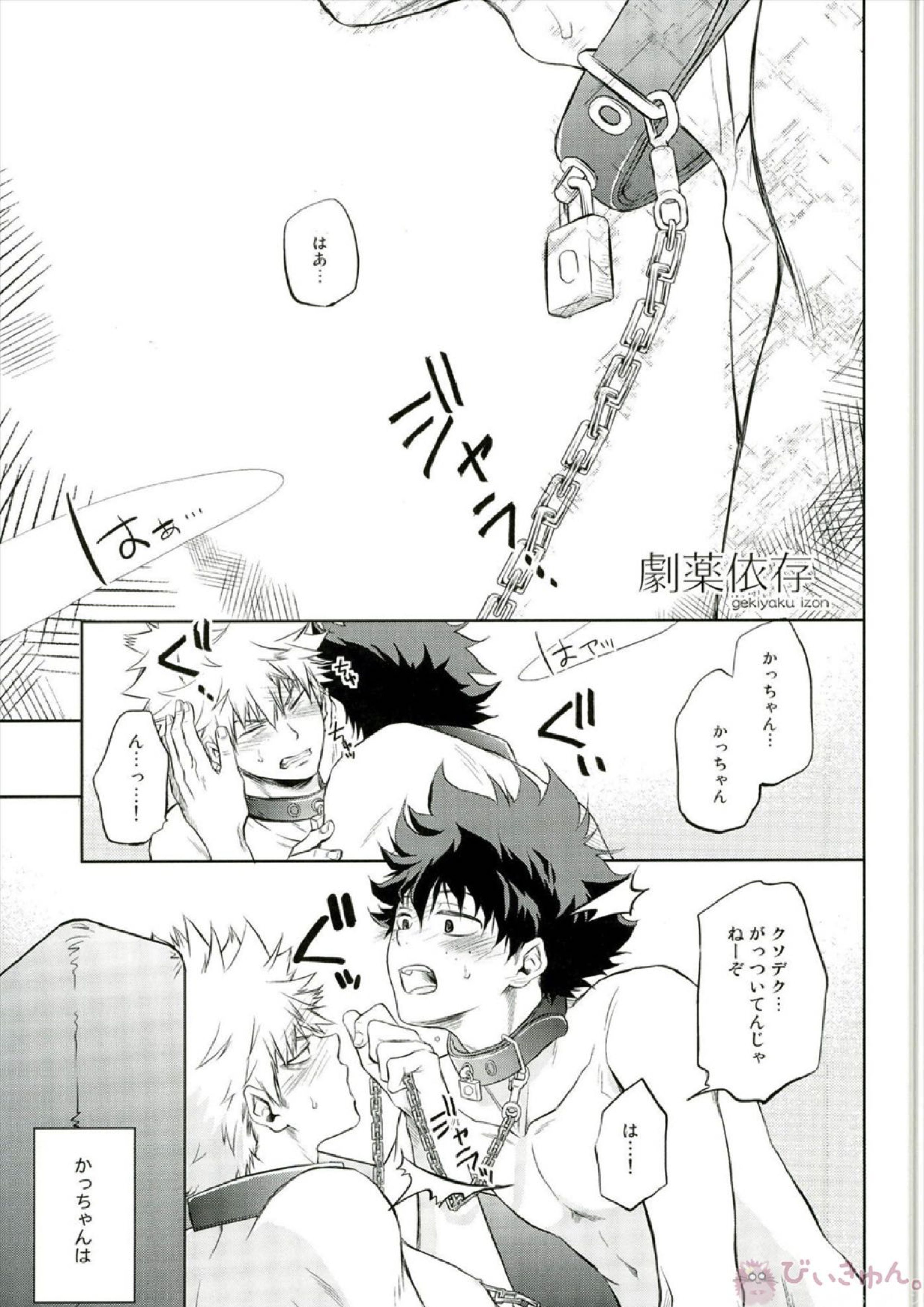 ロックンロールイズノットデッド 2ページ