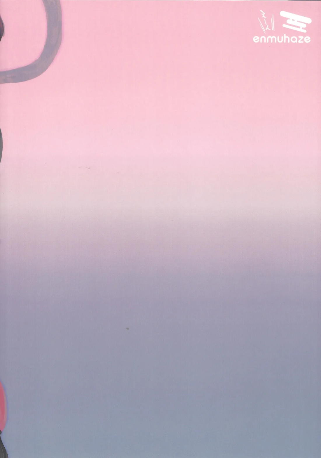 べのべべ 26ページ