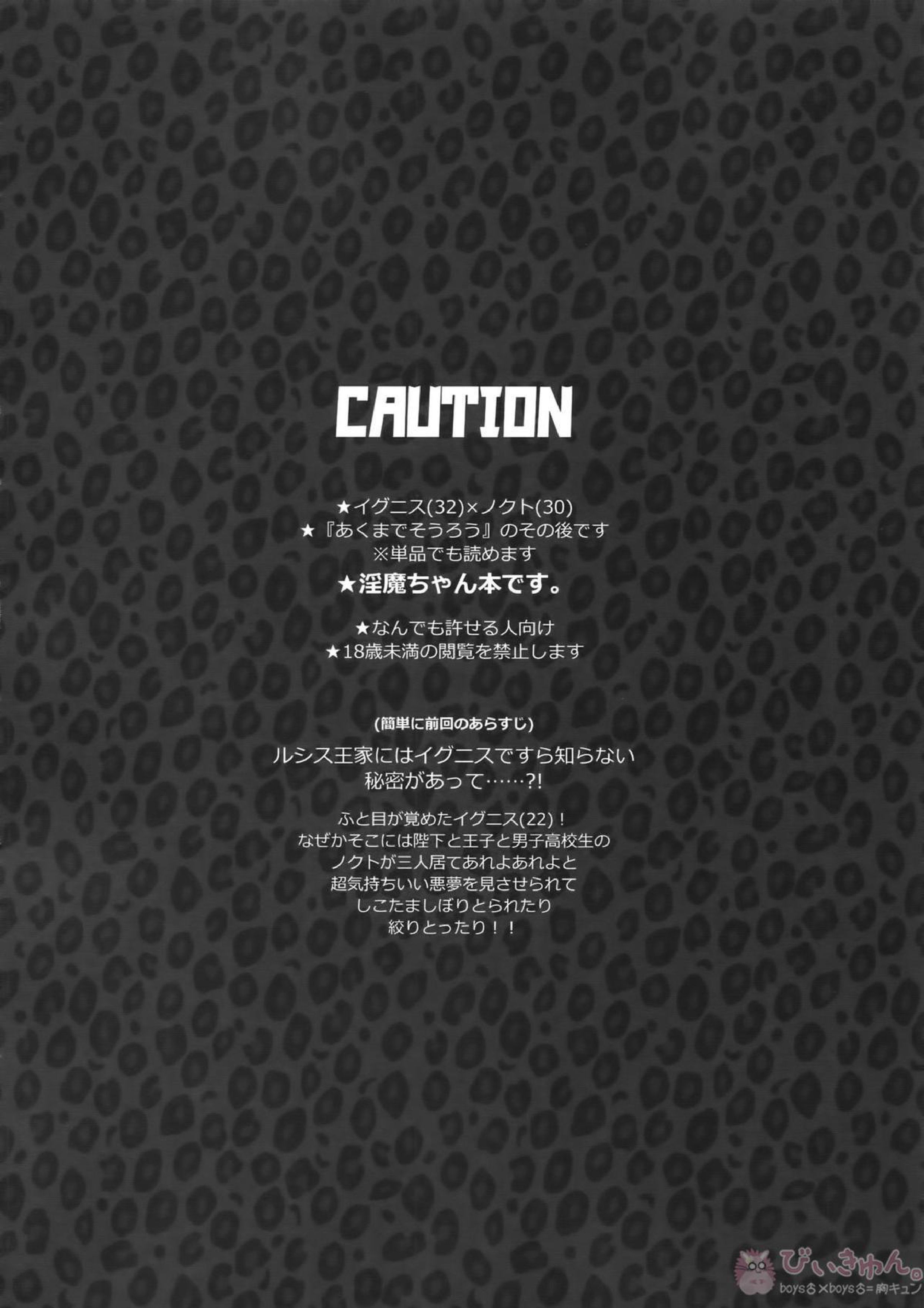 あくまでそうろ! いとをかし 3ページ