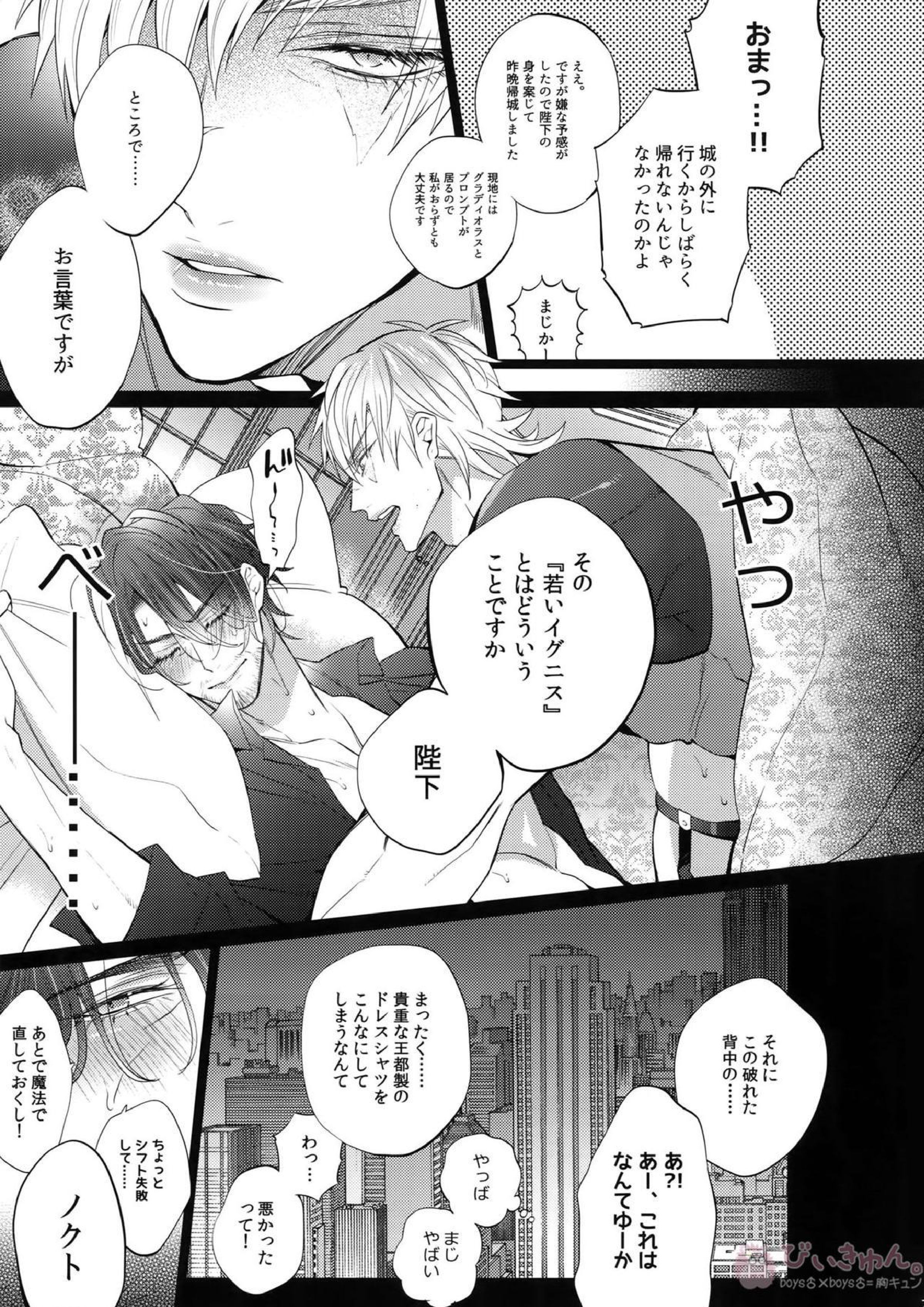 あくまでそうろ! いとをかし 6ページ