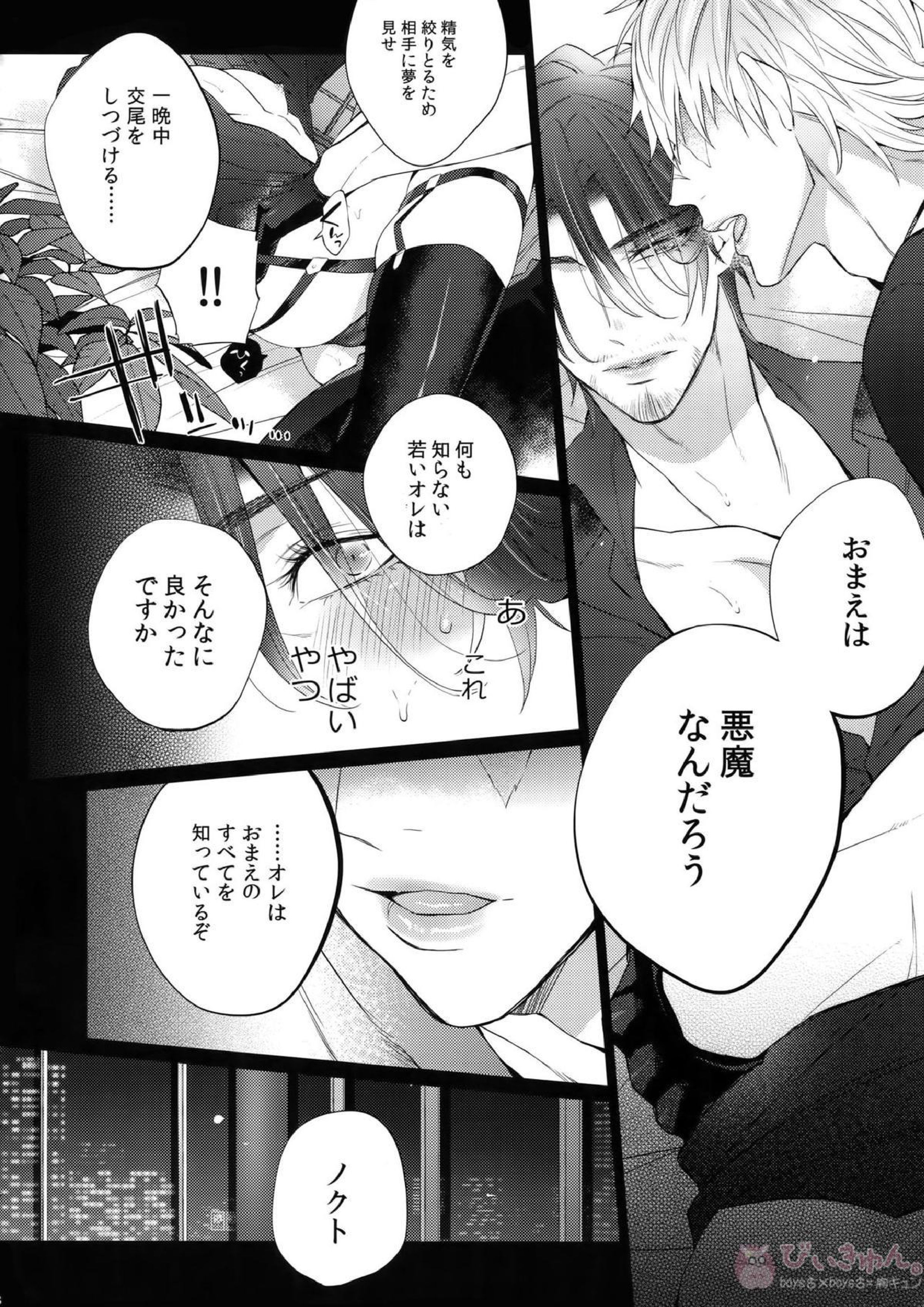 あくまでそうろ! いとをかし 7ページ