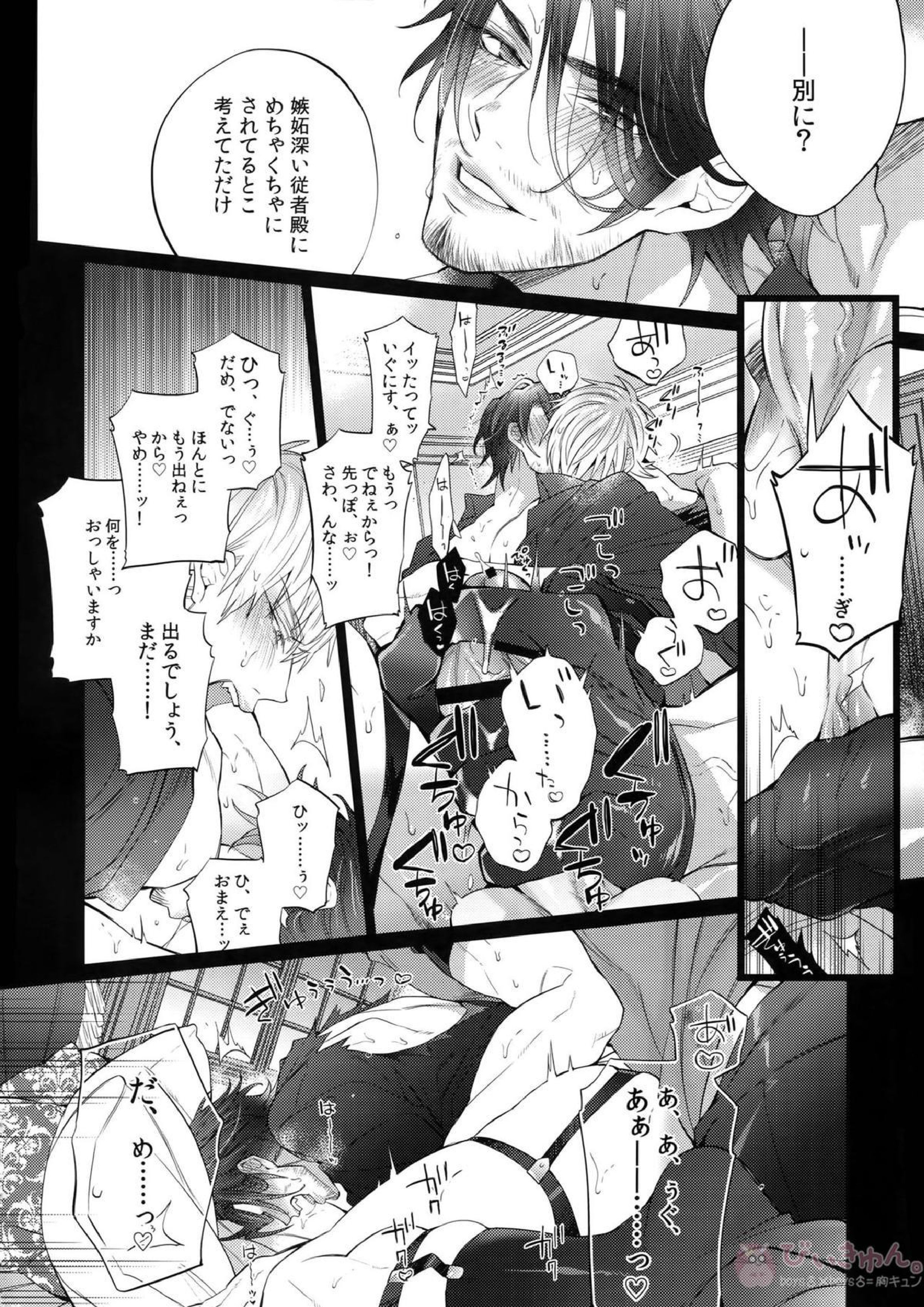 あくまでそうろ! いとをかし 9ページ