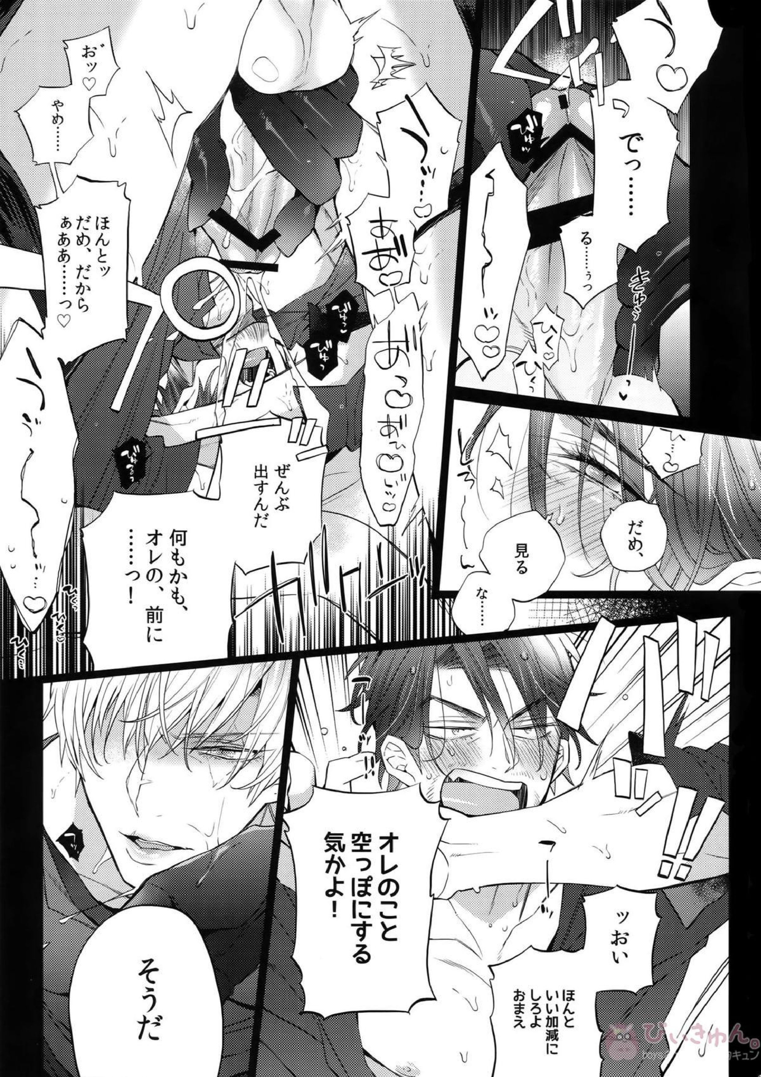 あくまでそうろ! いとをかし 10ページ