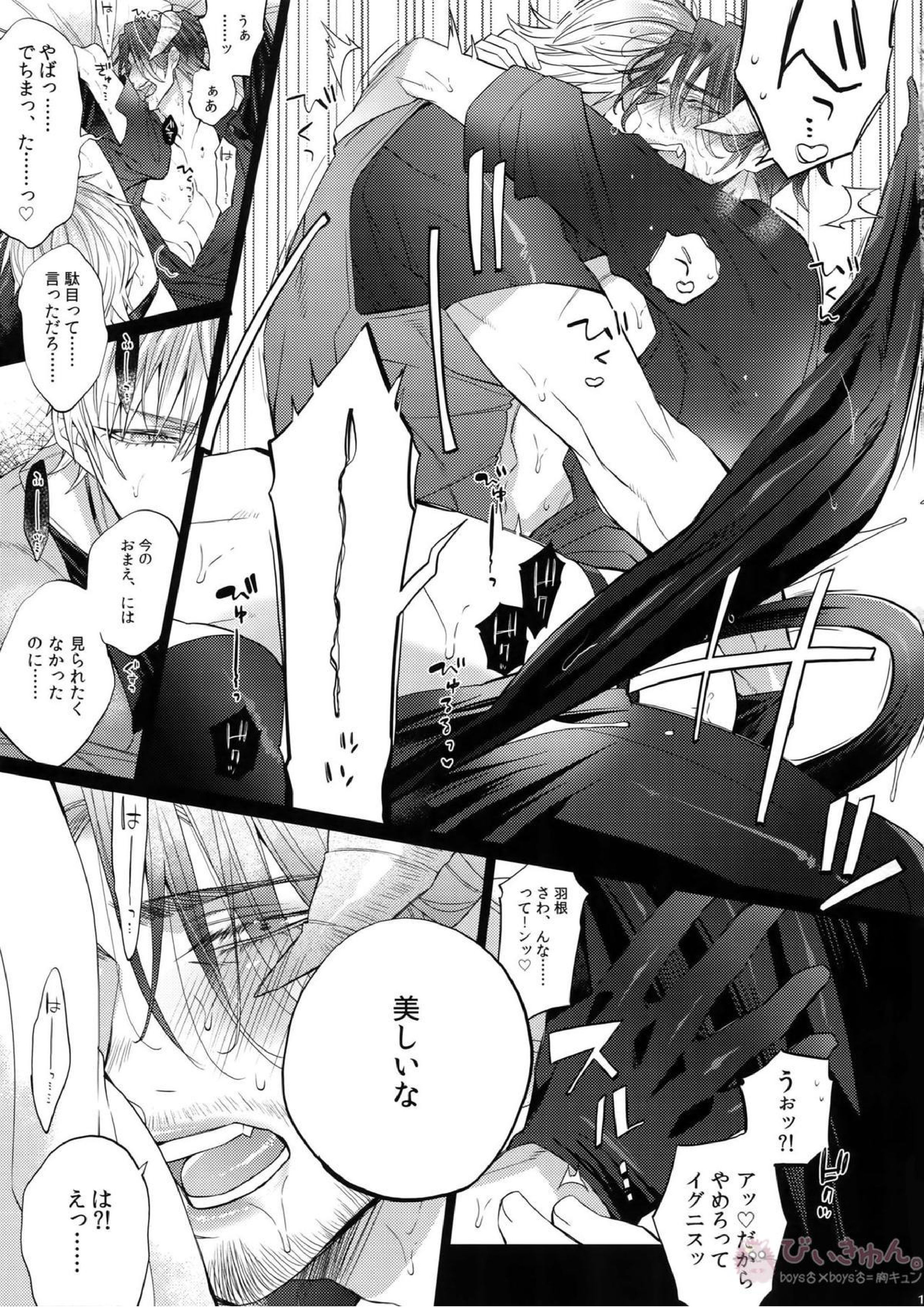 あくまでそうろ! いとをかし 14ページ