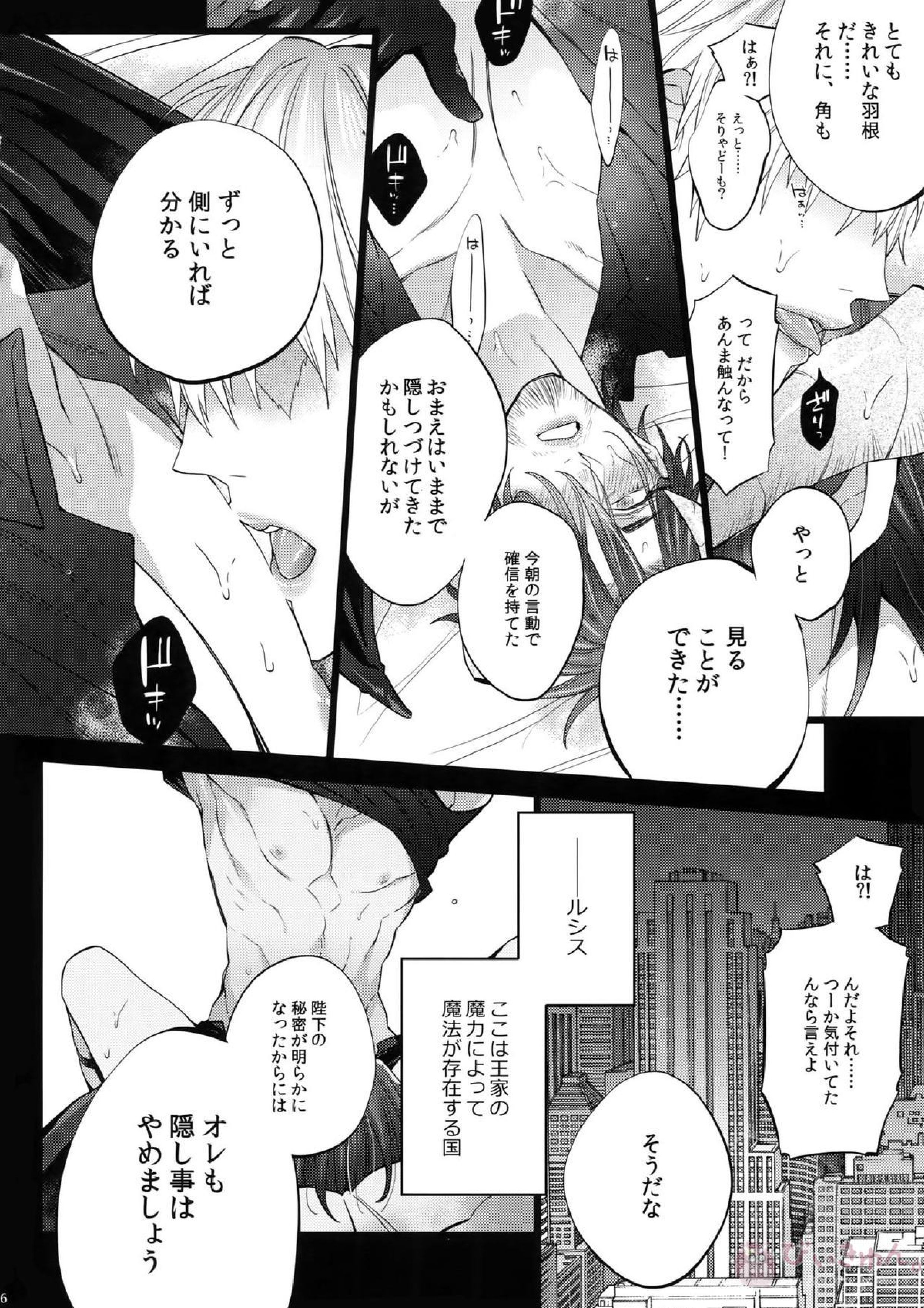 あくまでそうろ! いとをかし 15ページ