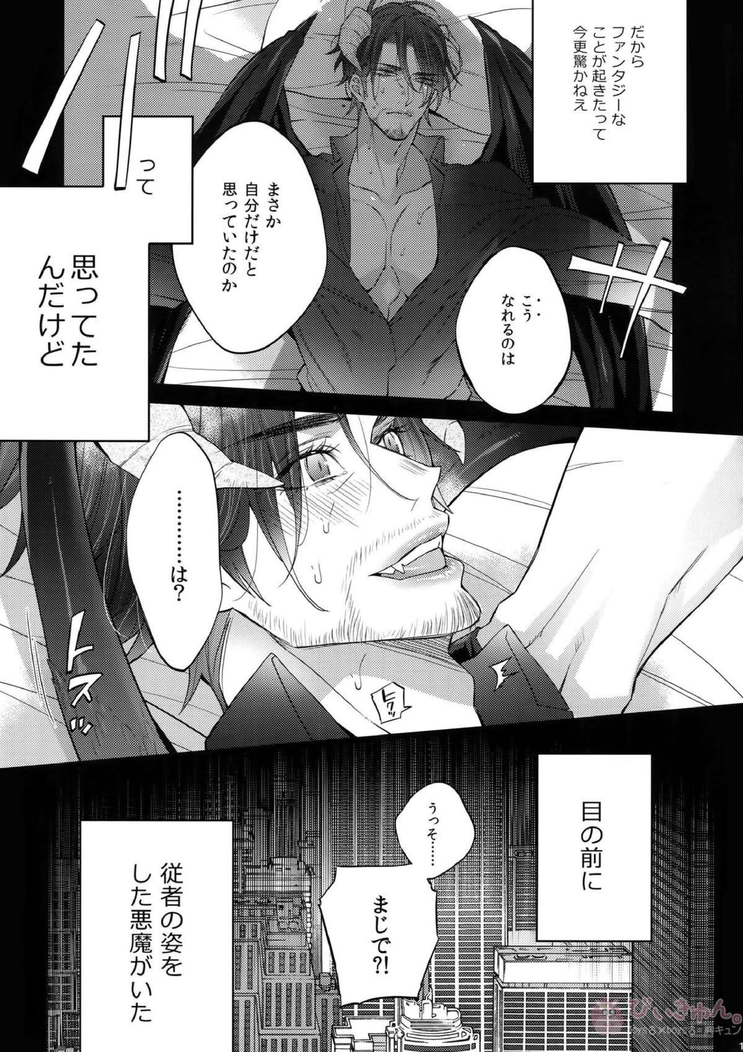 あくまでそうろ! いとをかし 16ページ