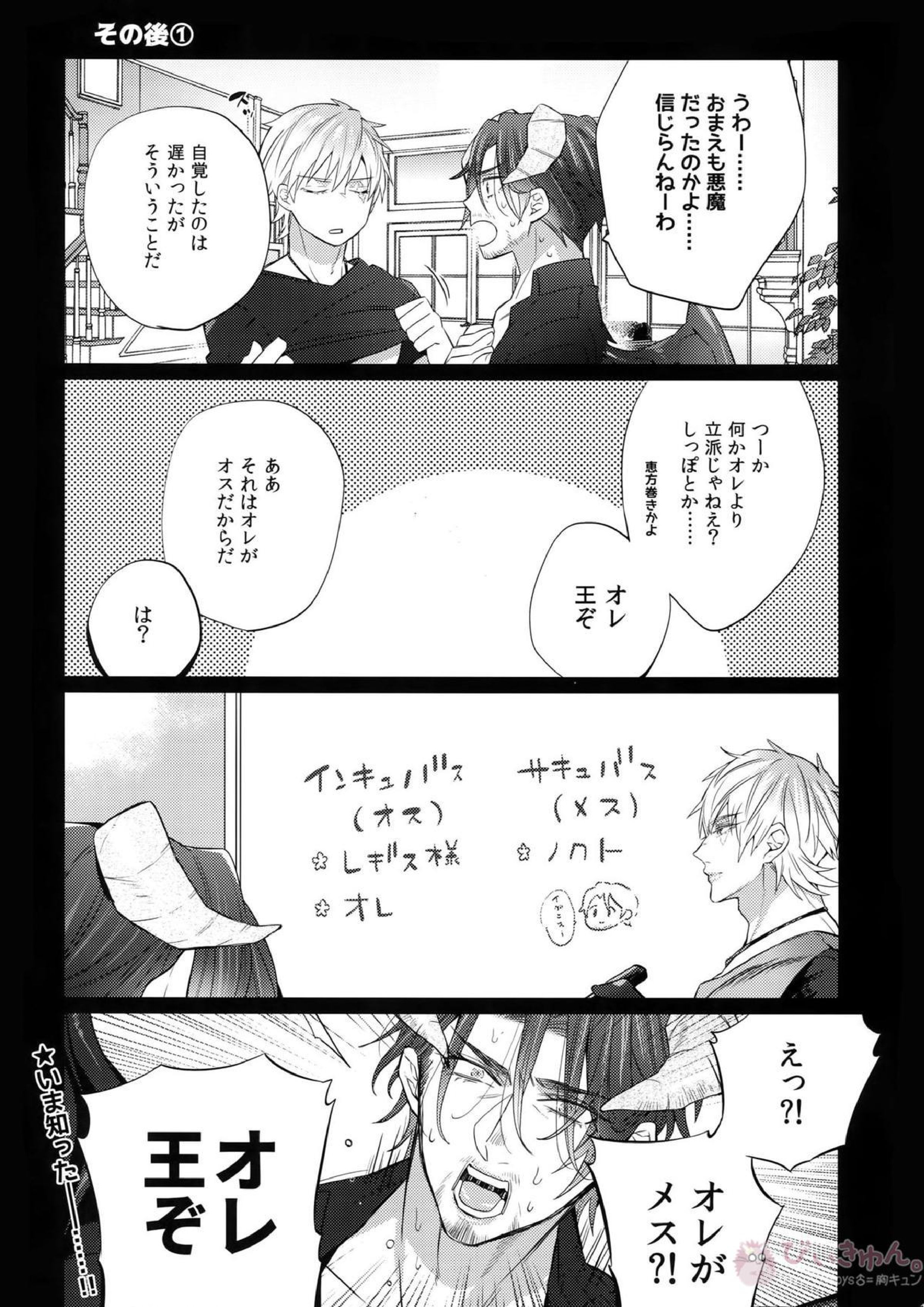 あくまでそうろ! いとをかし 18ページ