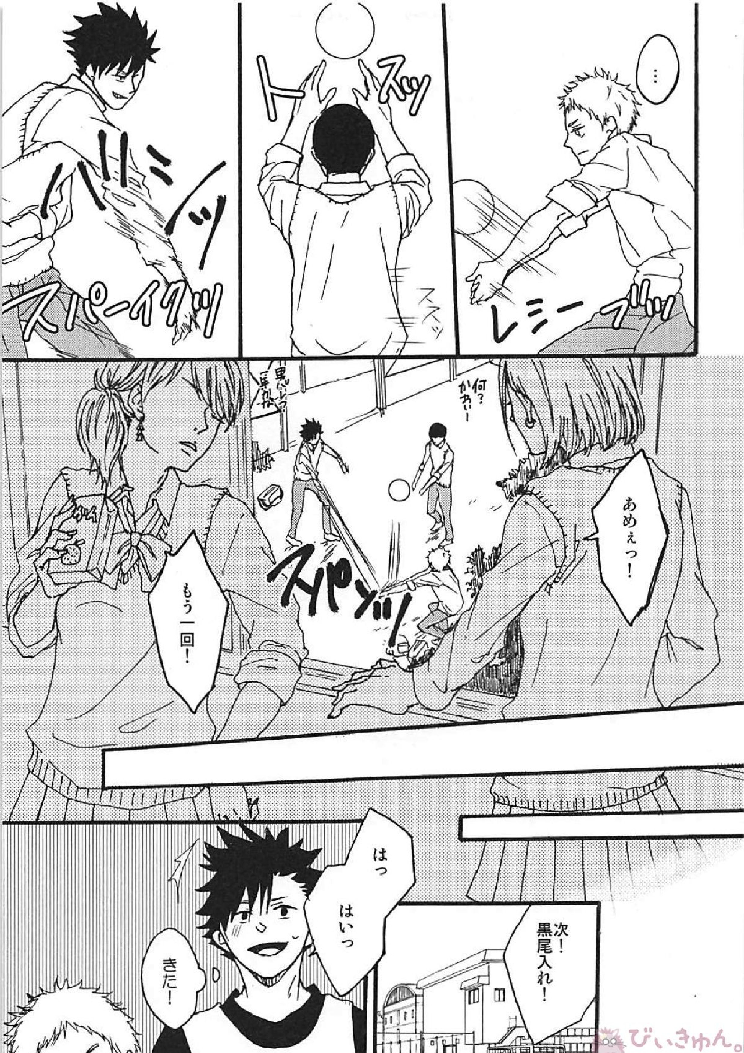 Long For. －前編－ 12ページ