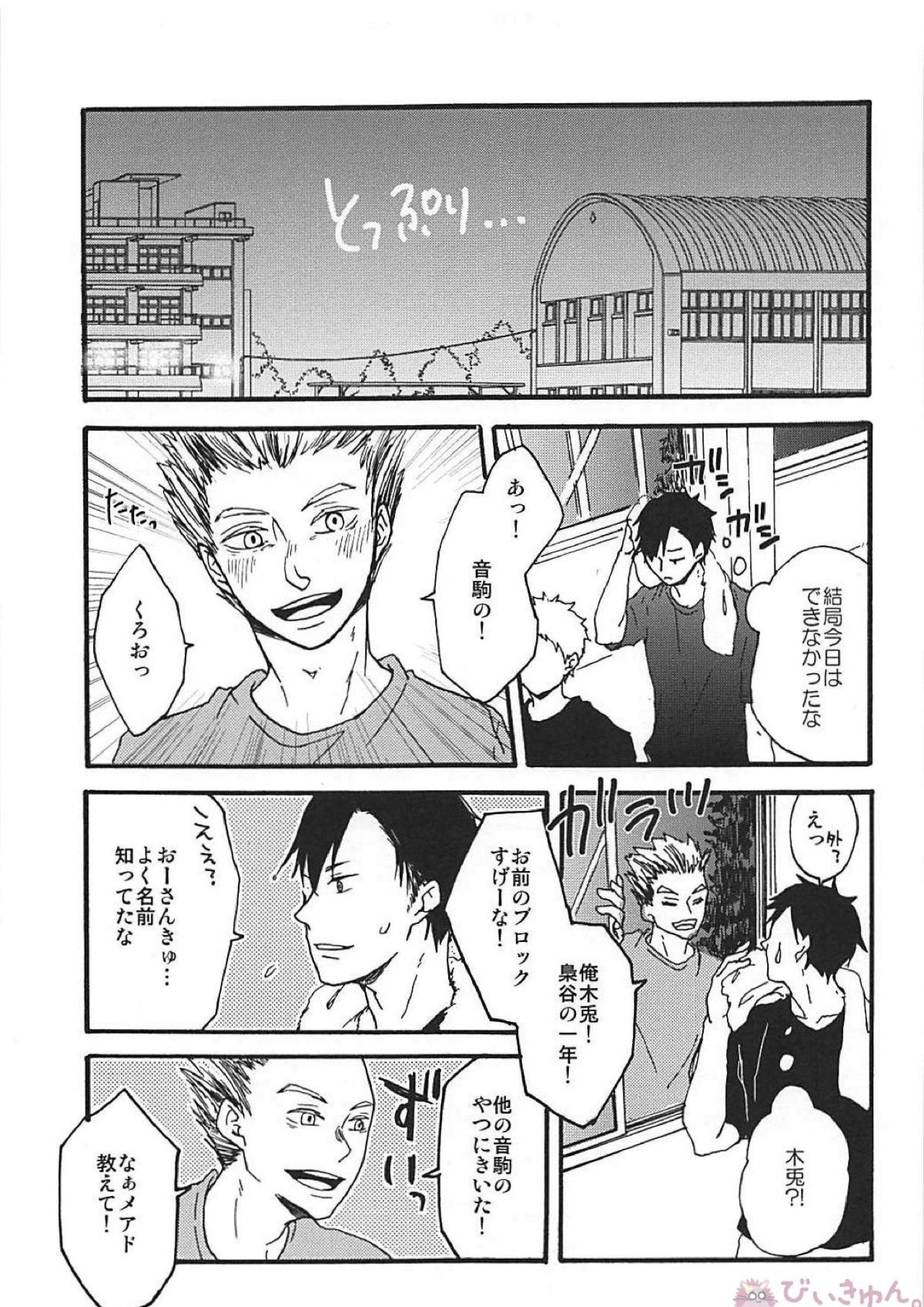 Long For. －前編－ 14ページ