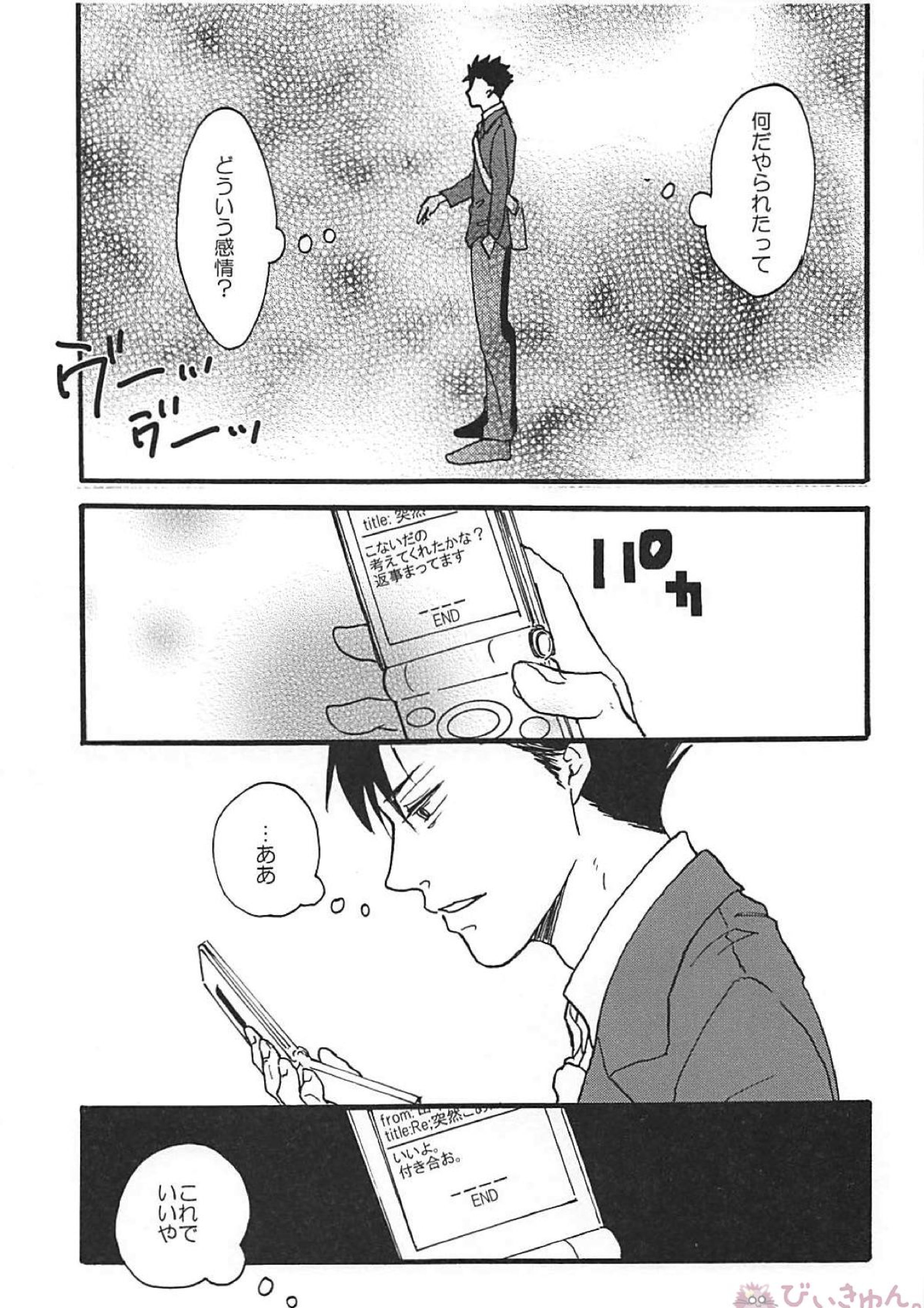 Long For. －前編－ 20ページ