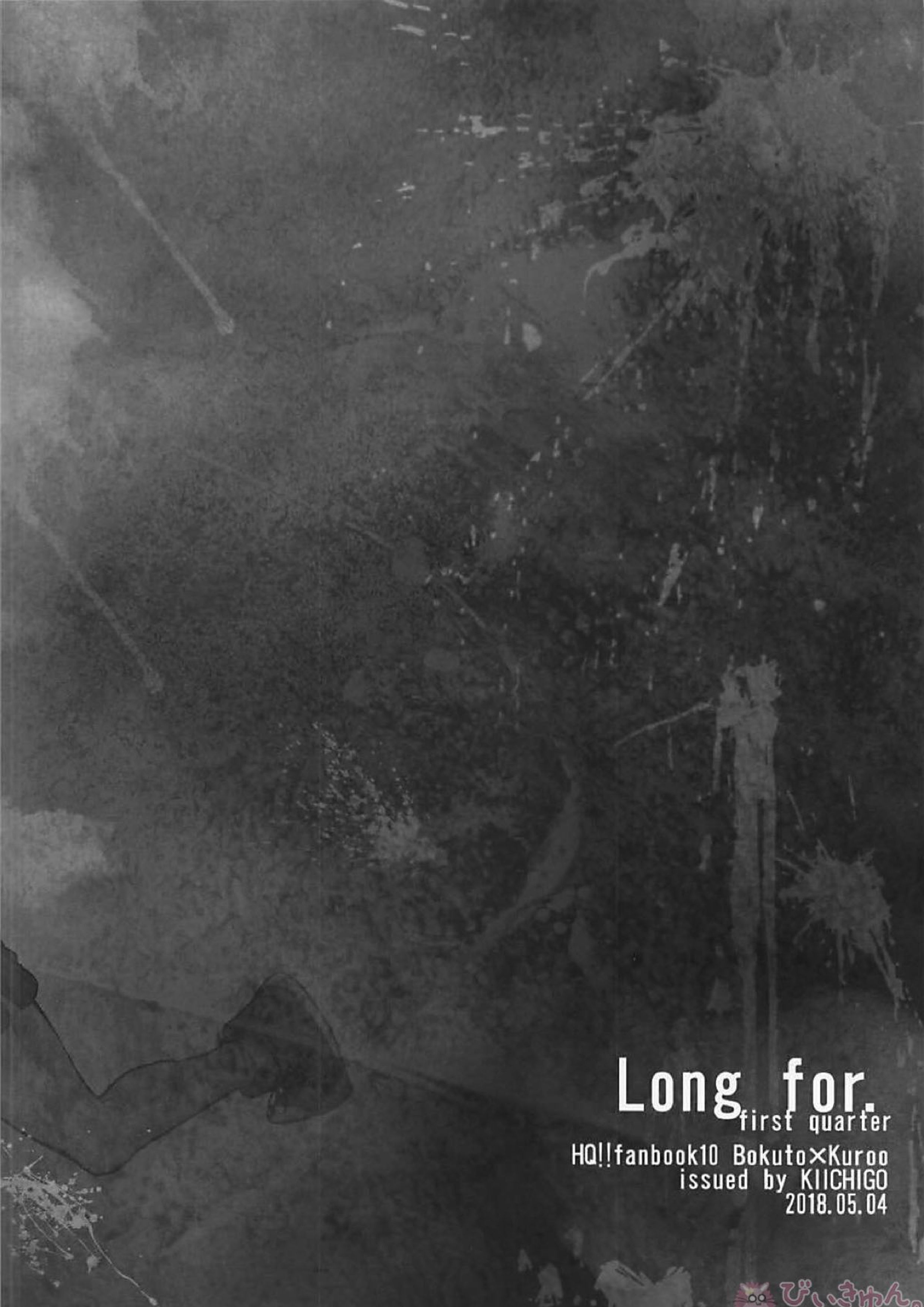 Long For. －前編－ 34ページ