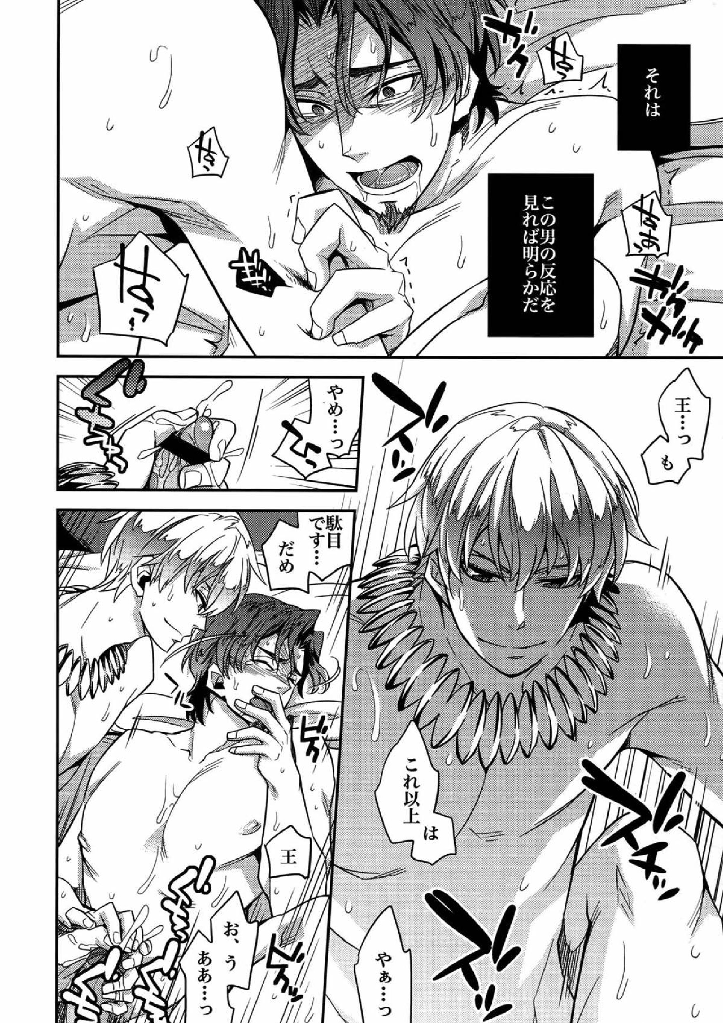 RE：Crazy9 4ページ