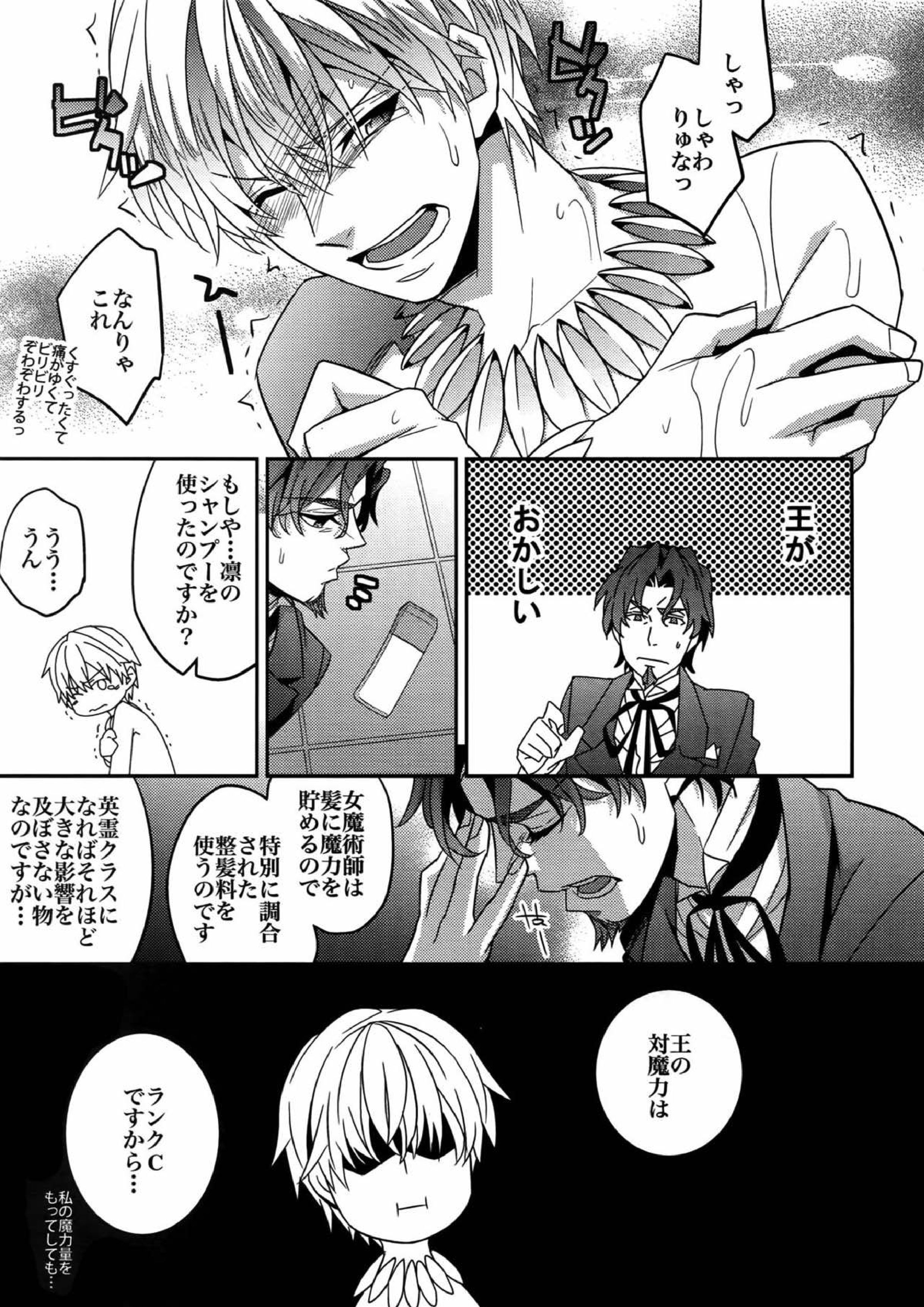 RE：Crazy9 78ページ