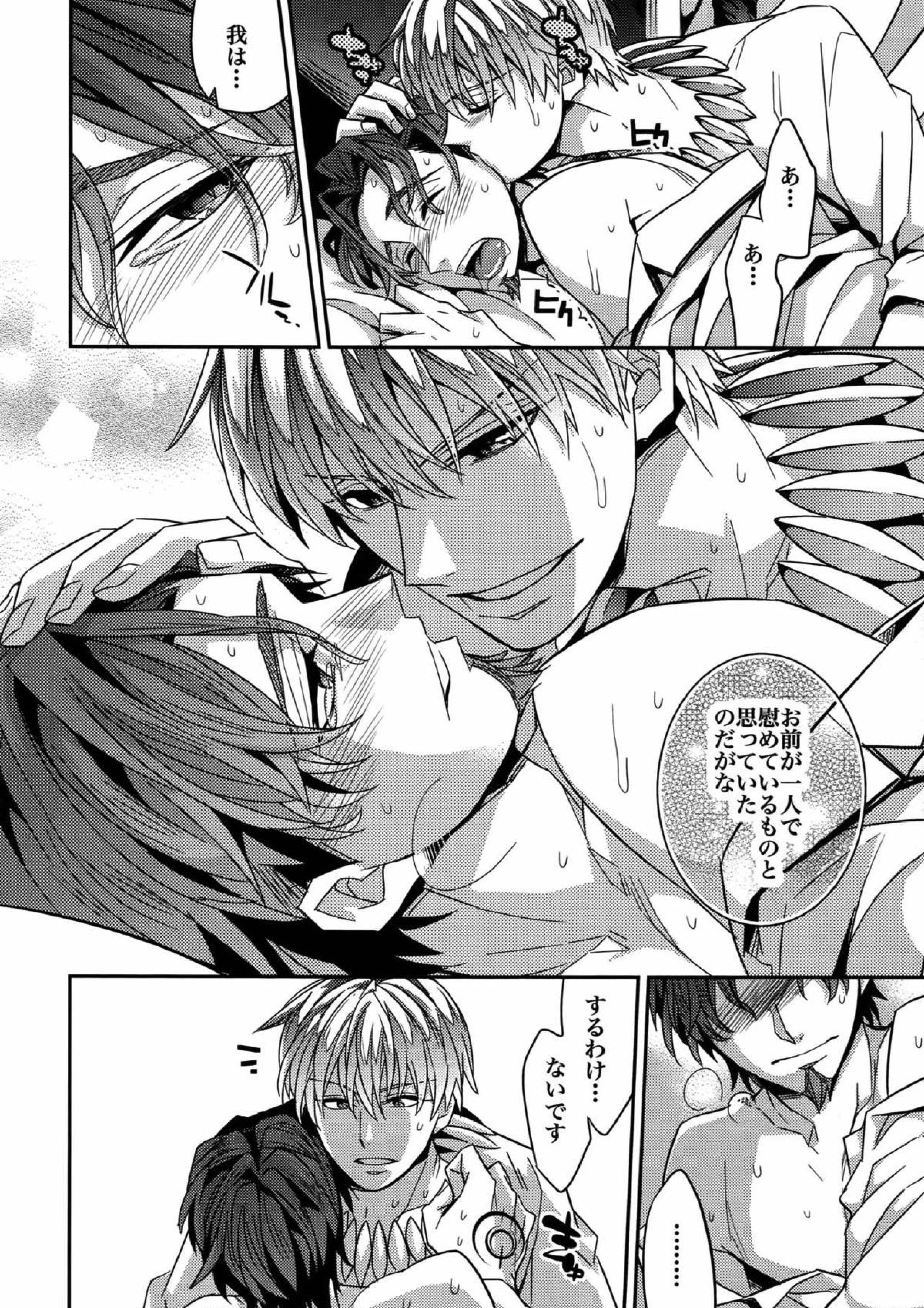 RE：Crazy9 113ページ