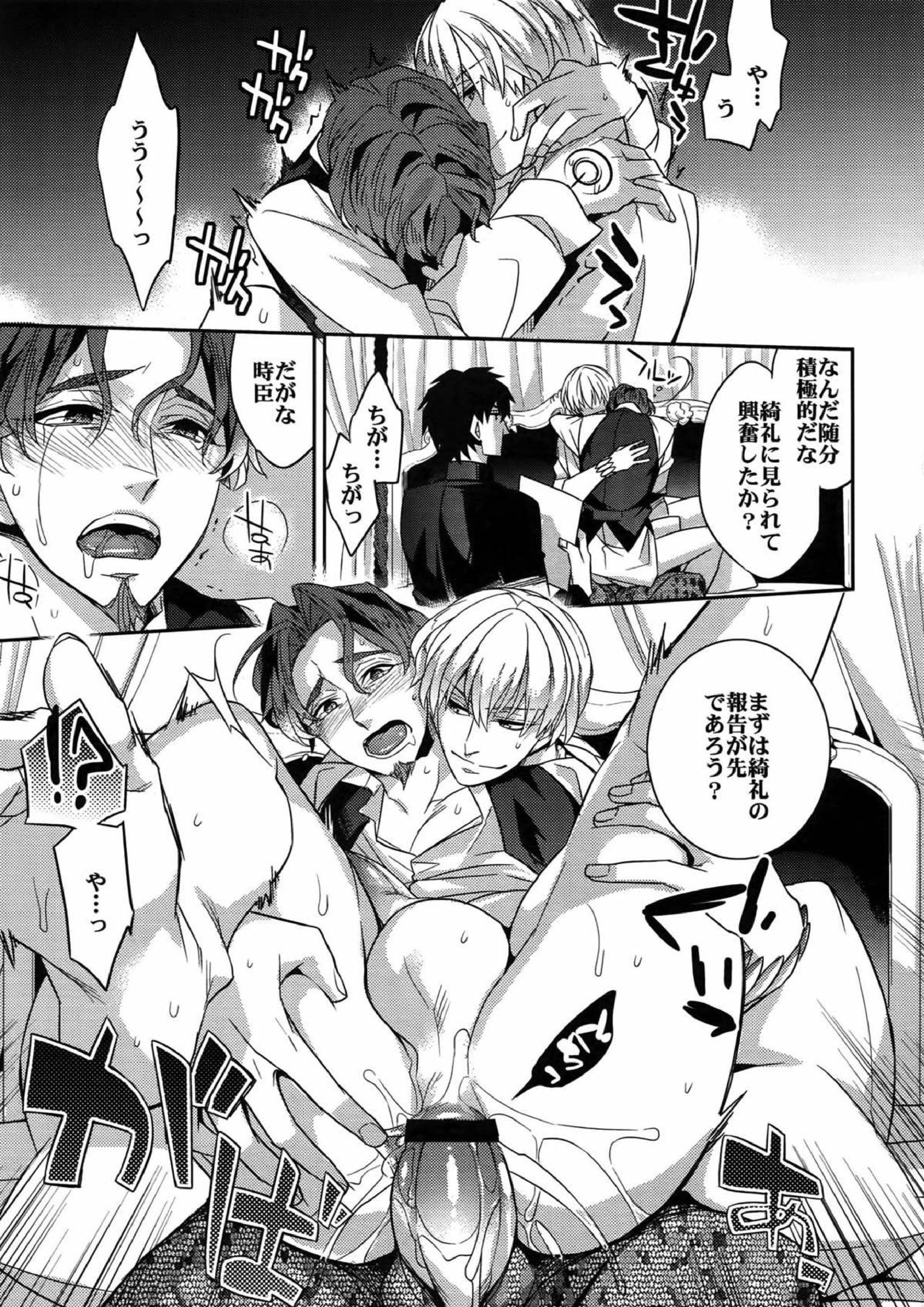 RE：Crazy9 125ページ