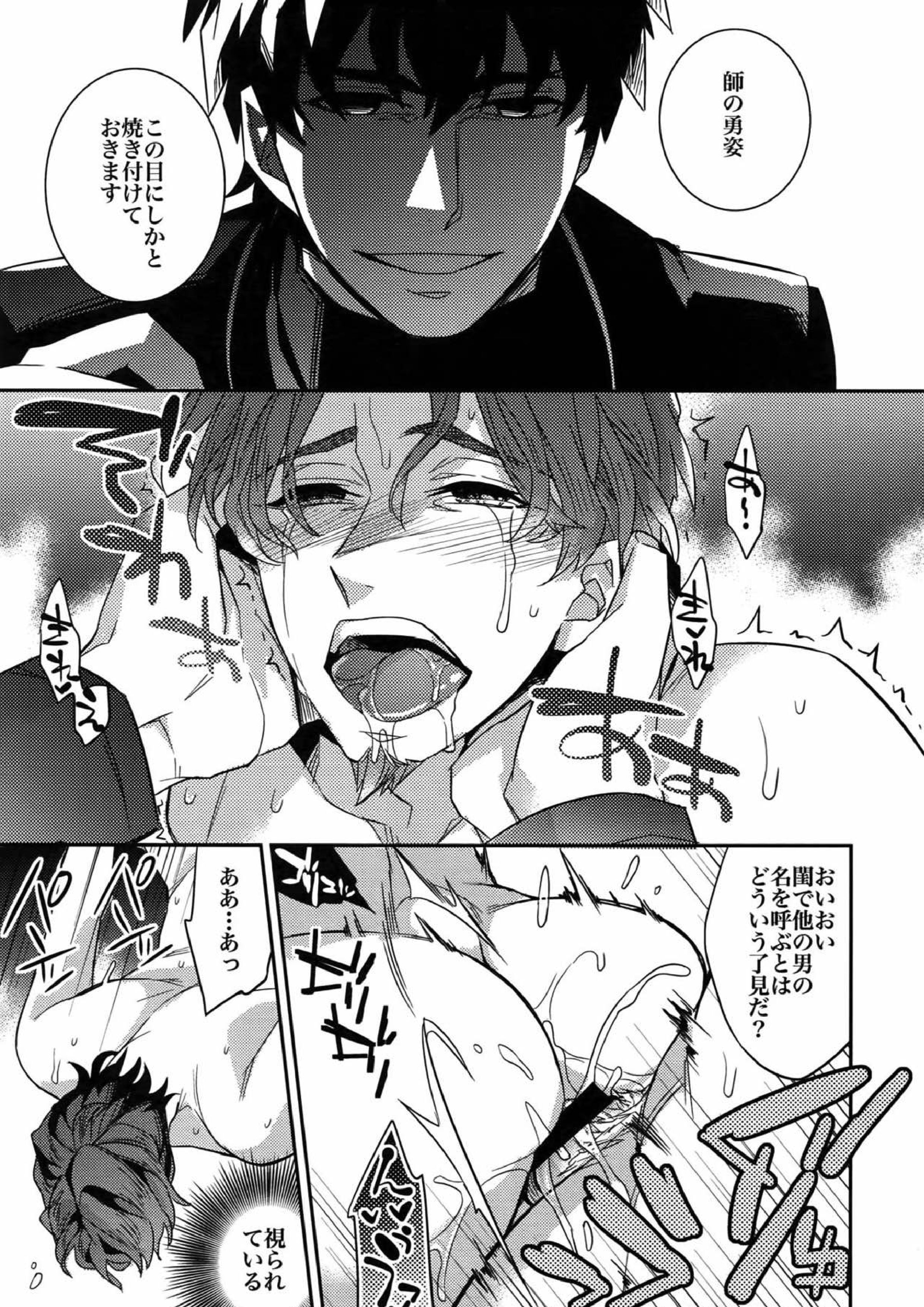 RE：Crazy9 131ページ