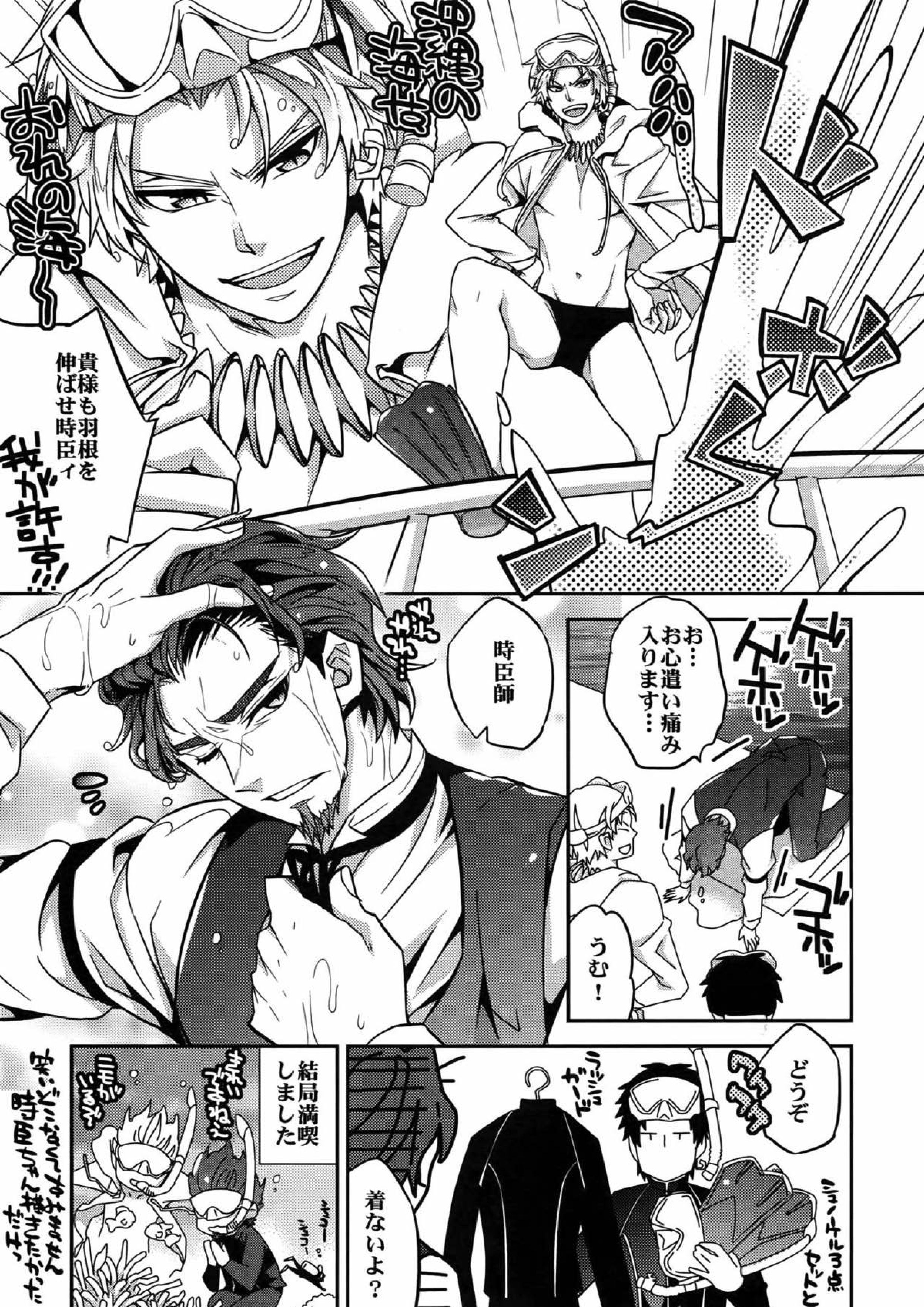 RE：Crazy9 141ページ
