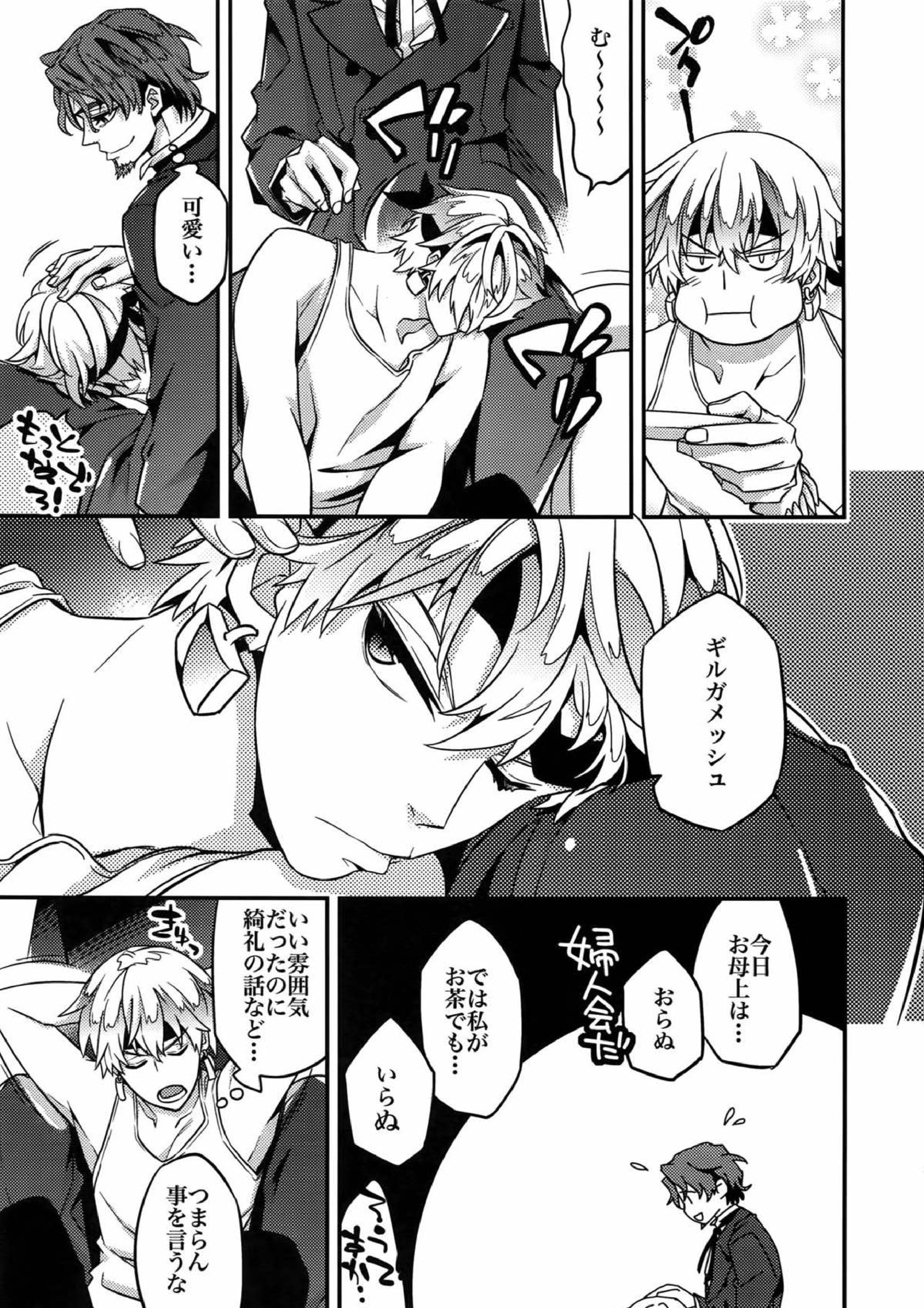 RE：Crazy9 145ページ