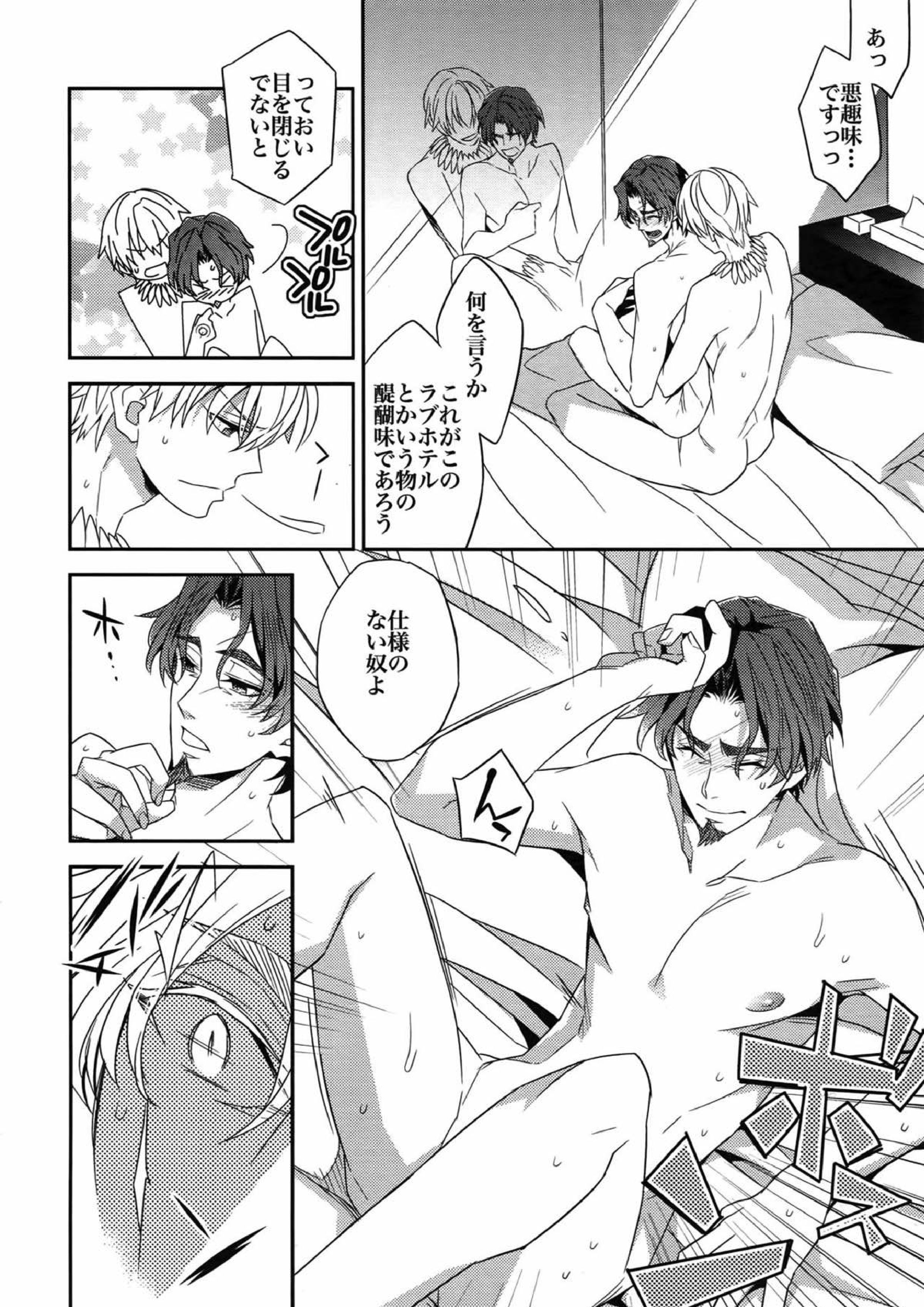 RE：Crazy9 150ページ