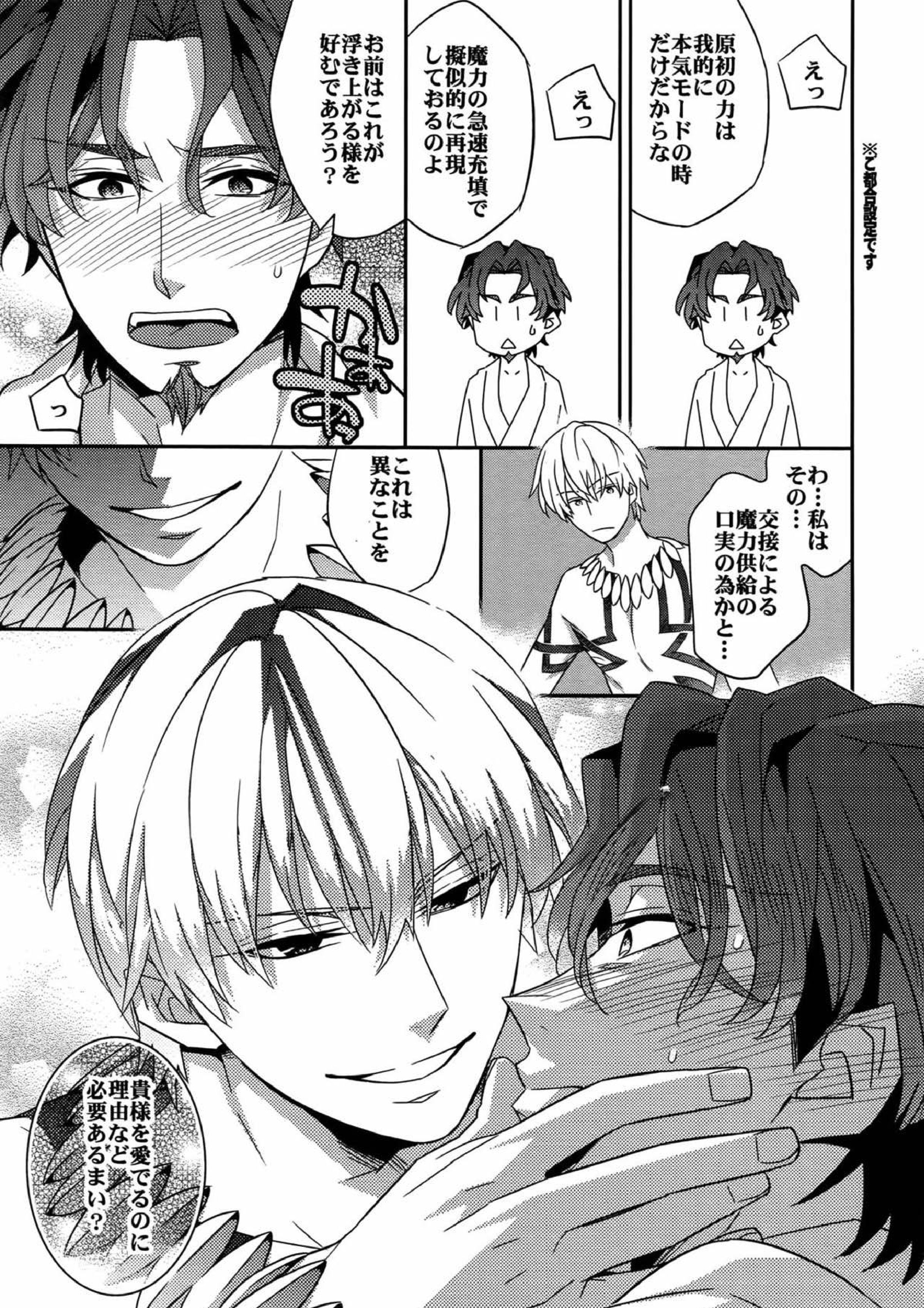 RE：Crazy9 169ページ