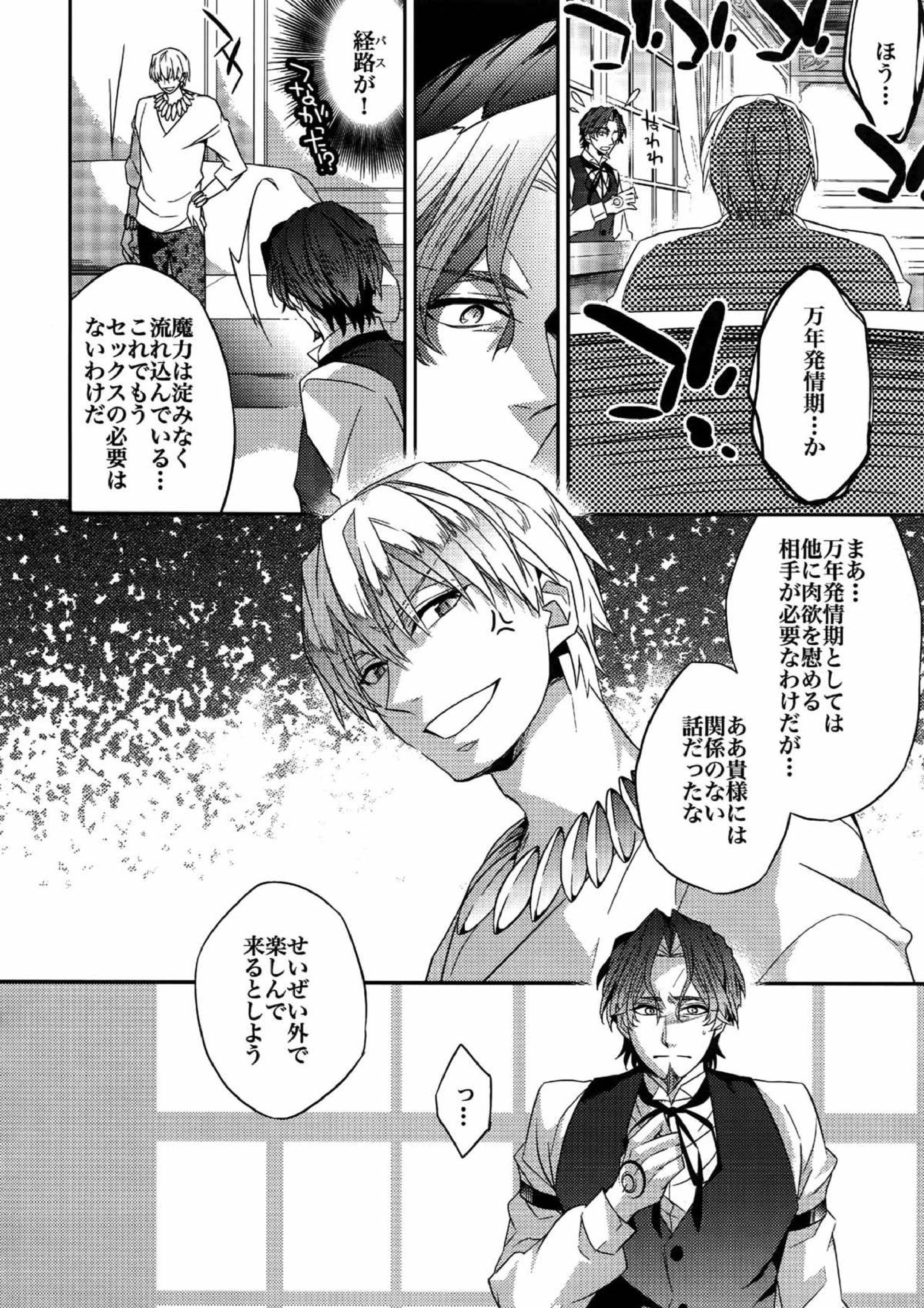 RE：Crazy9 174ページ