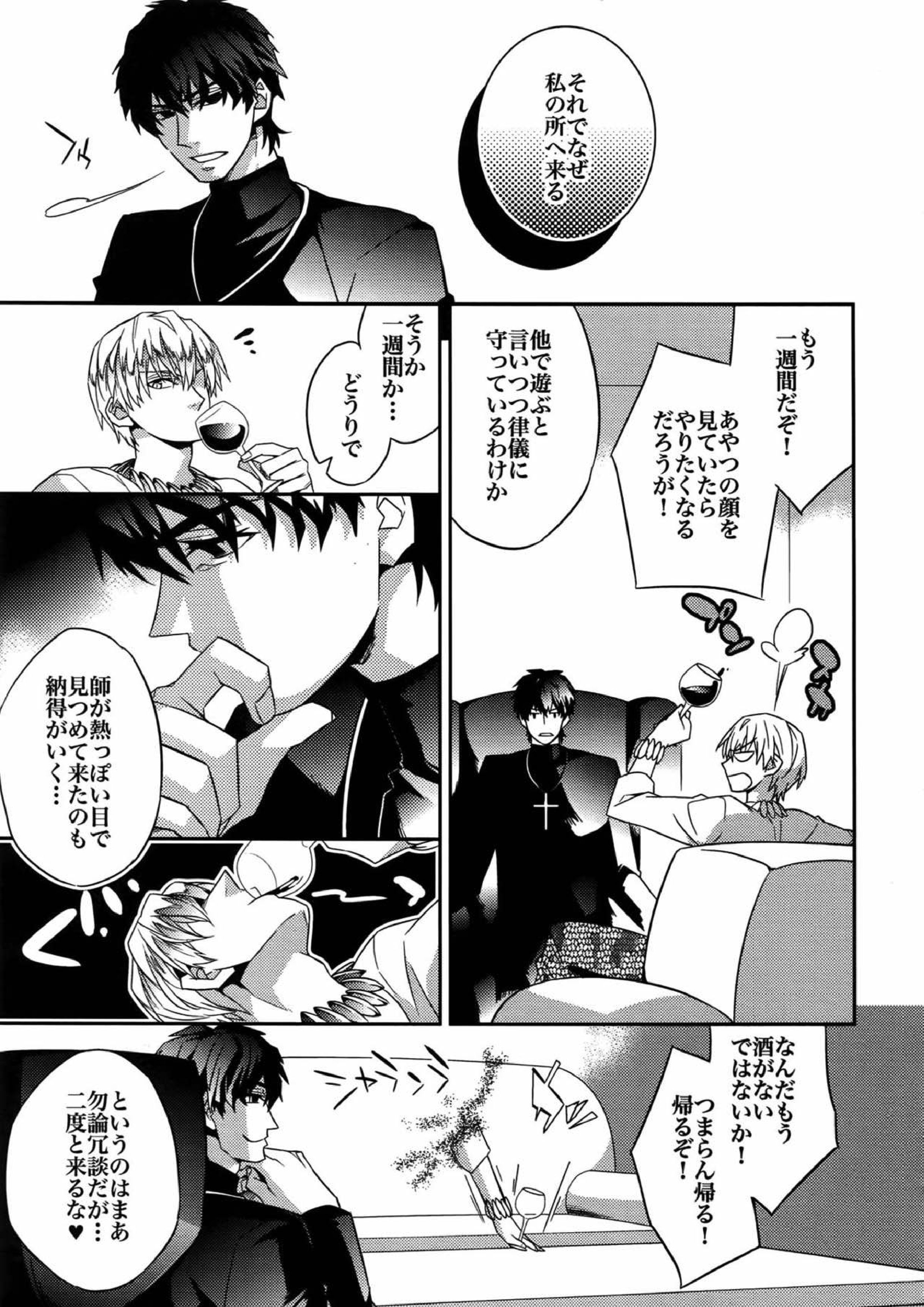 RE：Crazy9 175ページ