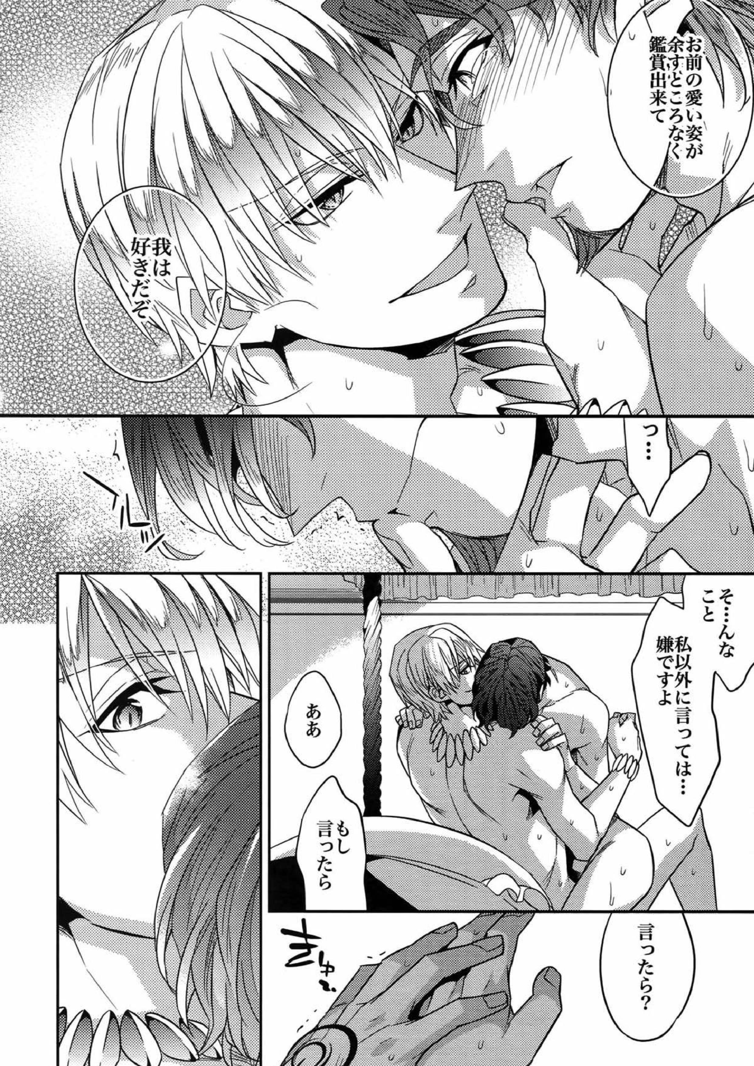 RE：Crazy9 180ページ