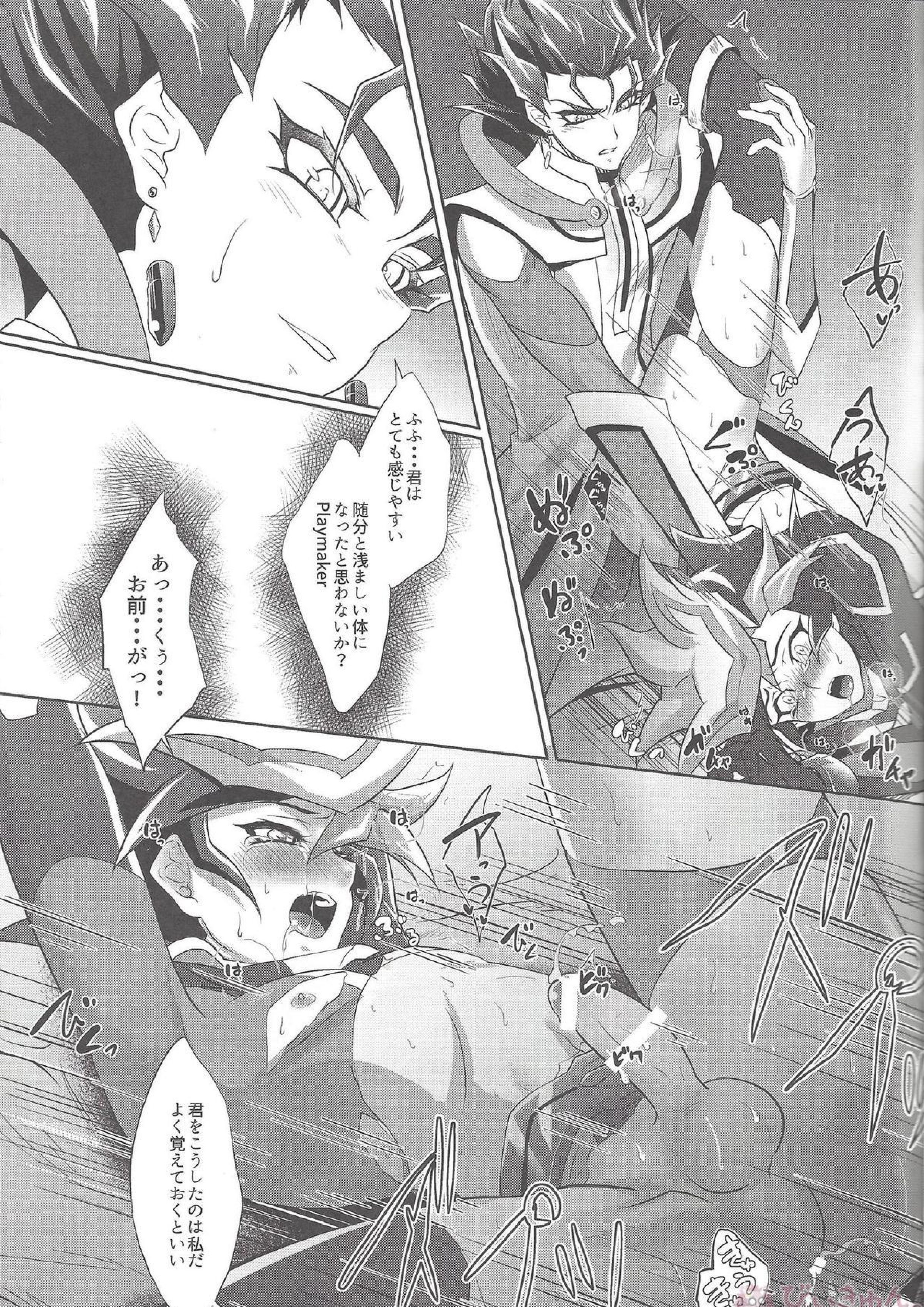 君に憎しみを贈る 4ページ
