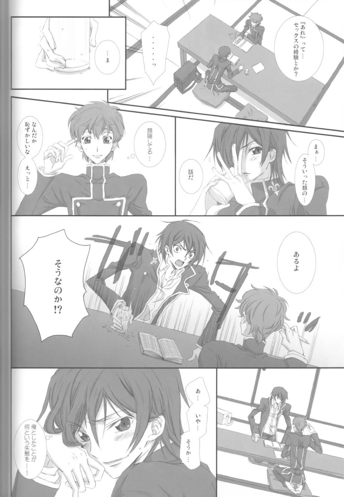 on・non・om 9ページ