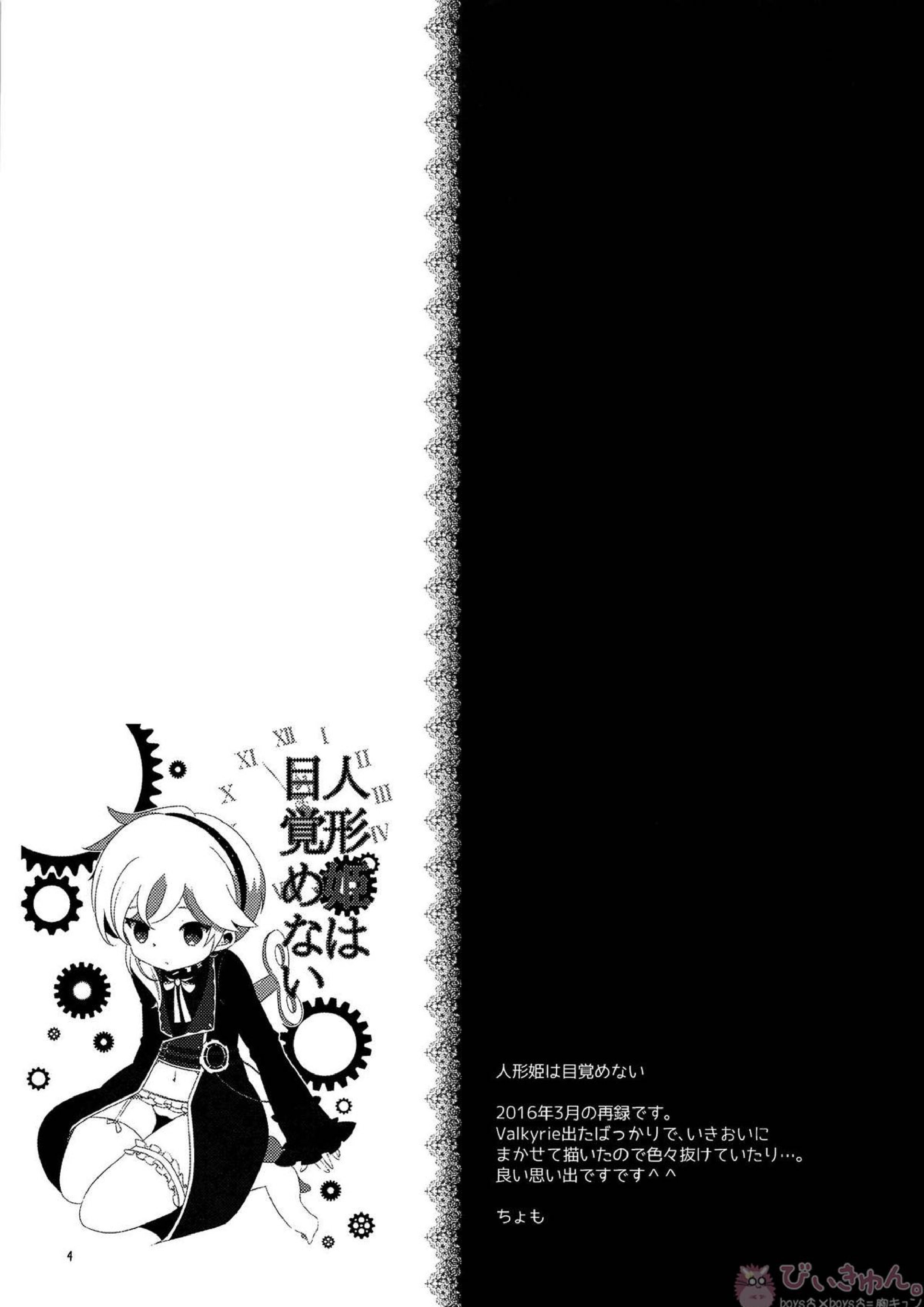 □(hakoniwa) 3ページ