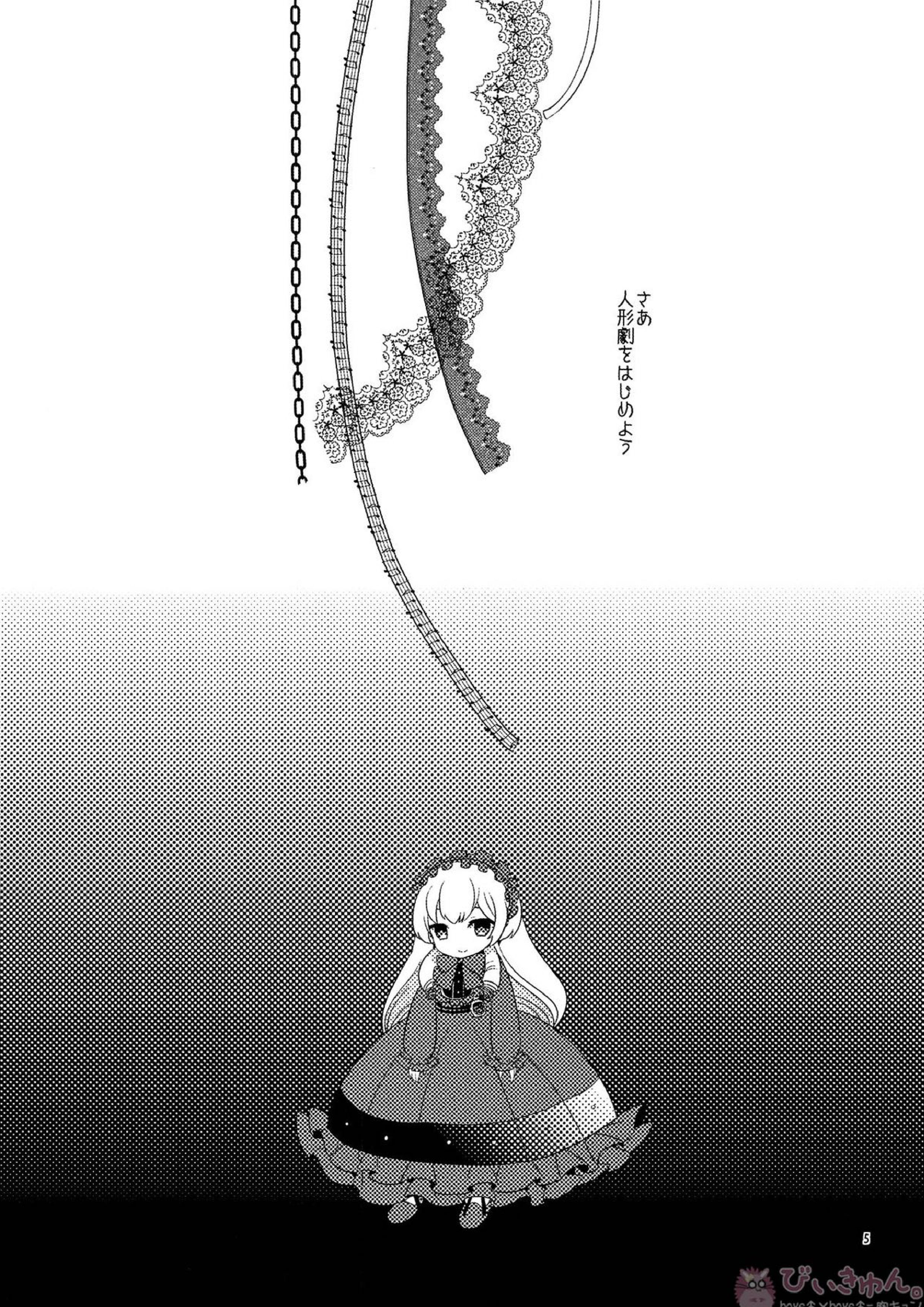 □(hakoniwa) 4ページ