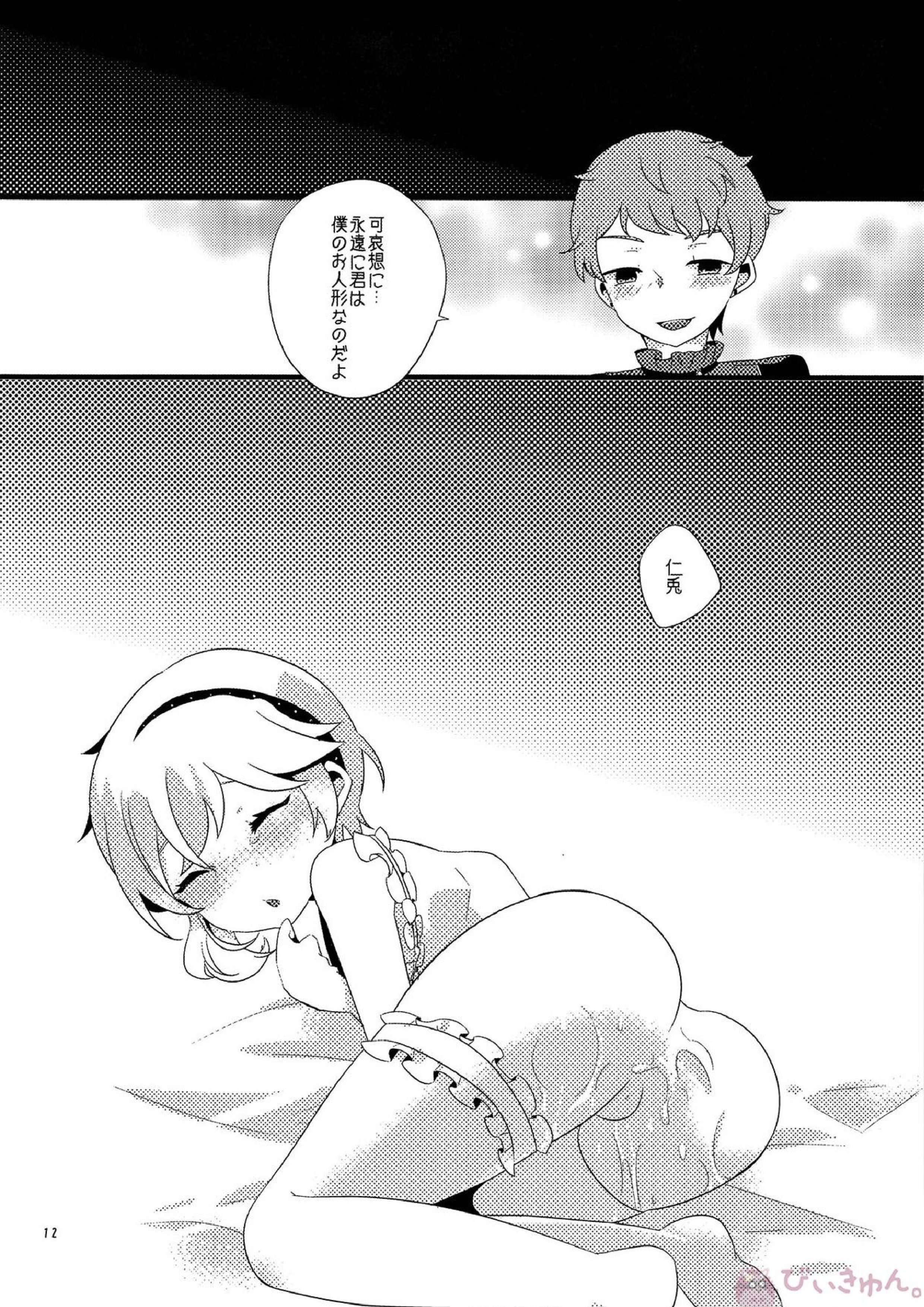 □(hakoniwa) 11ページ