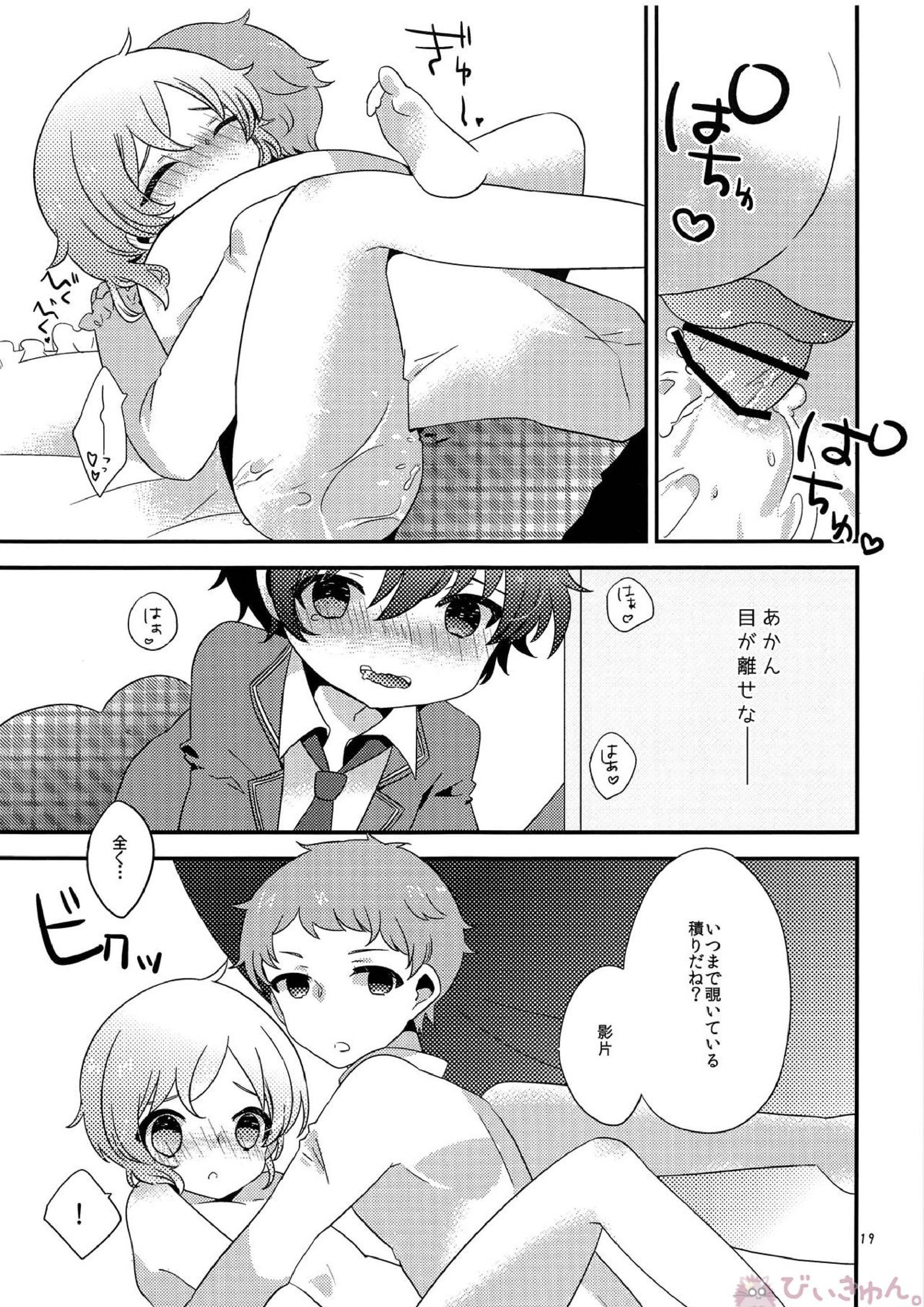 □(hakoniwa) 18ページ