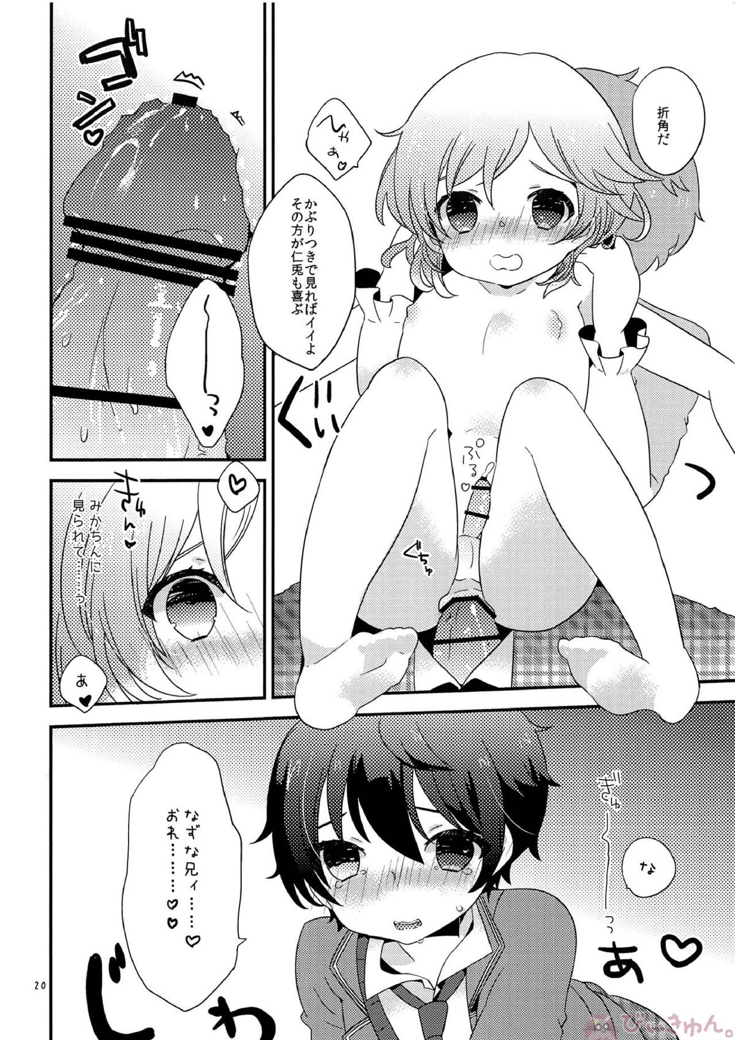 □(hakoniwa) 19ページ