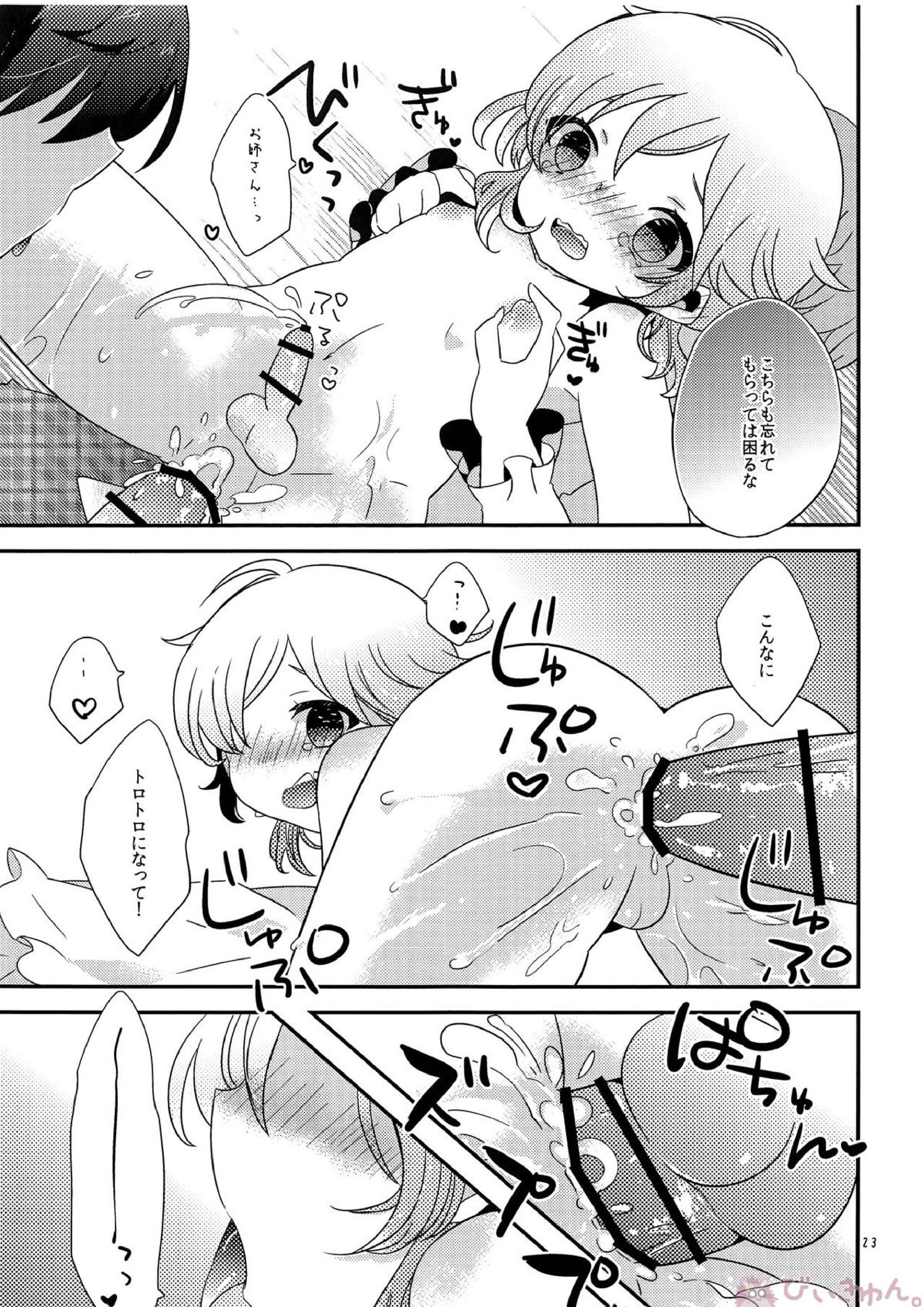 □(hakoniwa) 22ページ