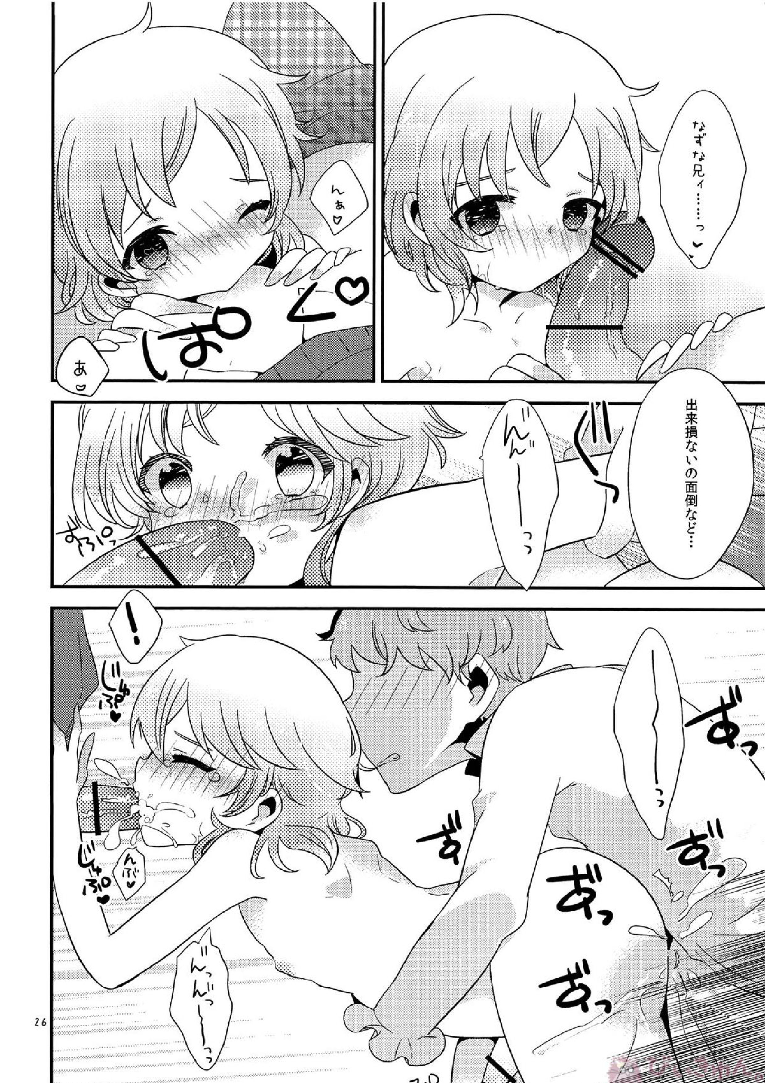 □(hakoniwa) 25ページ