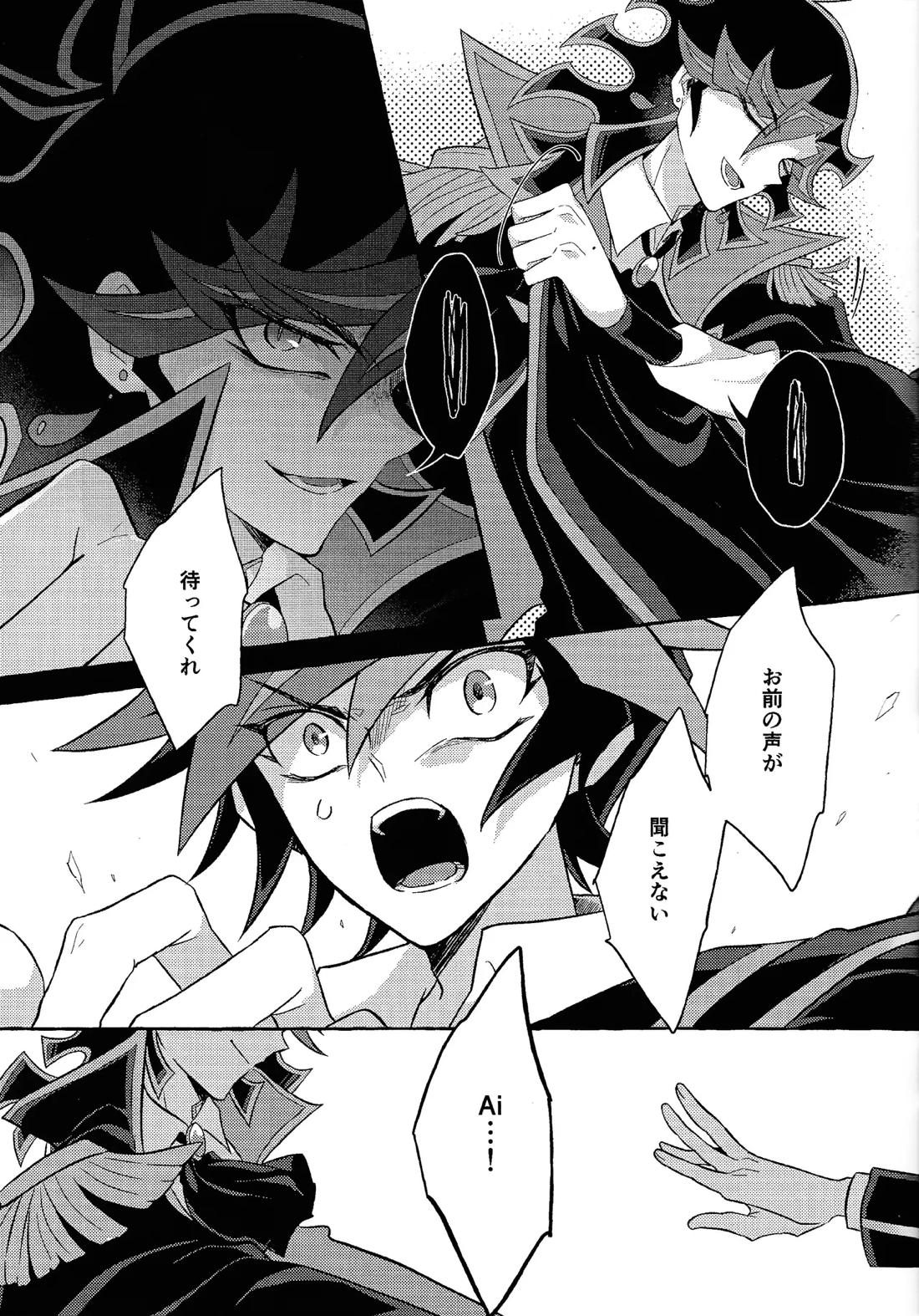 未来に向かう君へ 12ページ