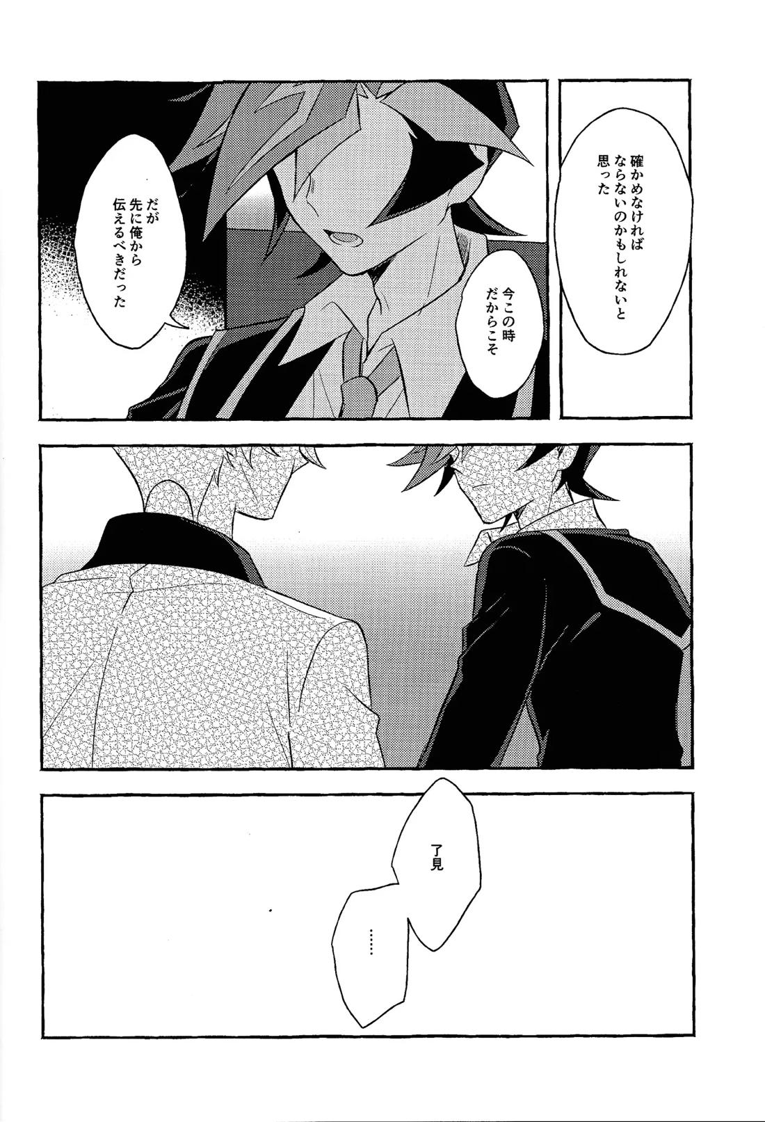 未来に向かう君へ 43ページ