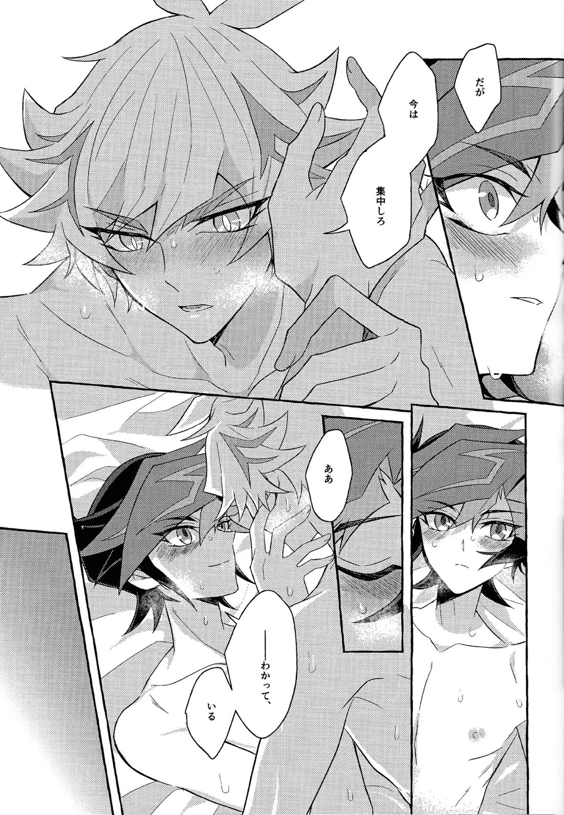 未来に向かう君へ 50ページ