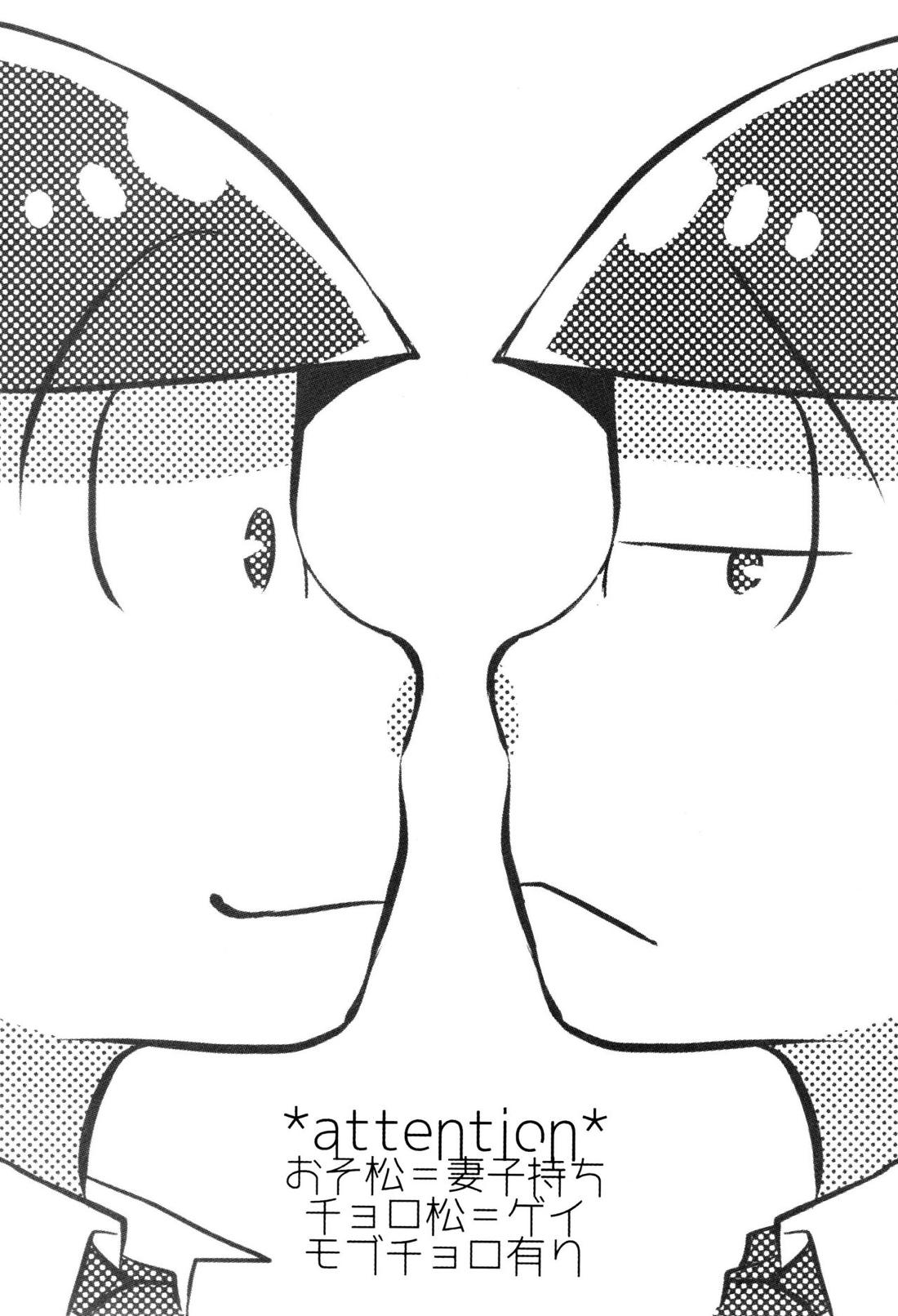 コイとワナ 2ページ