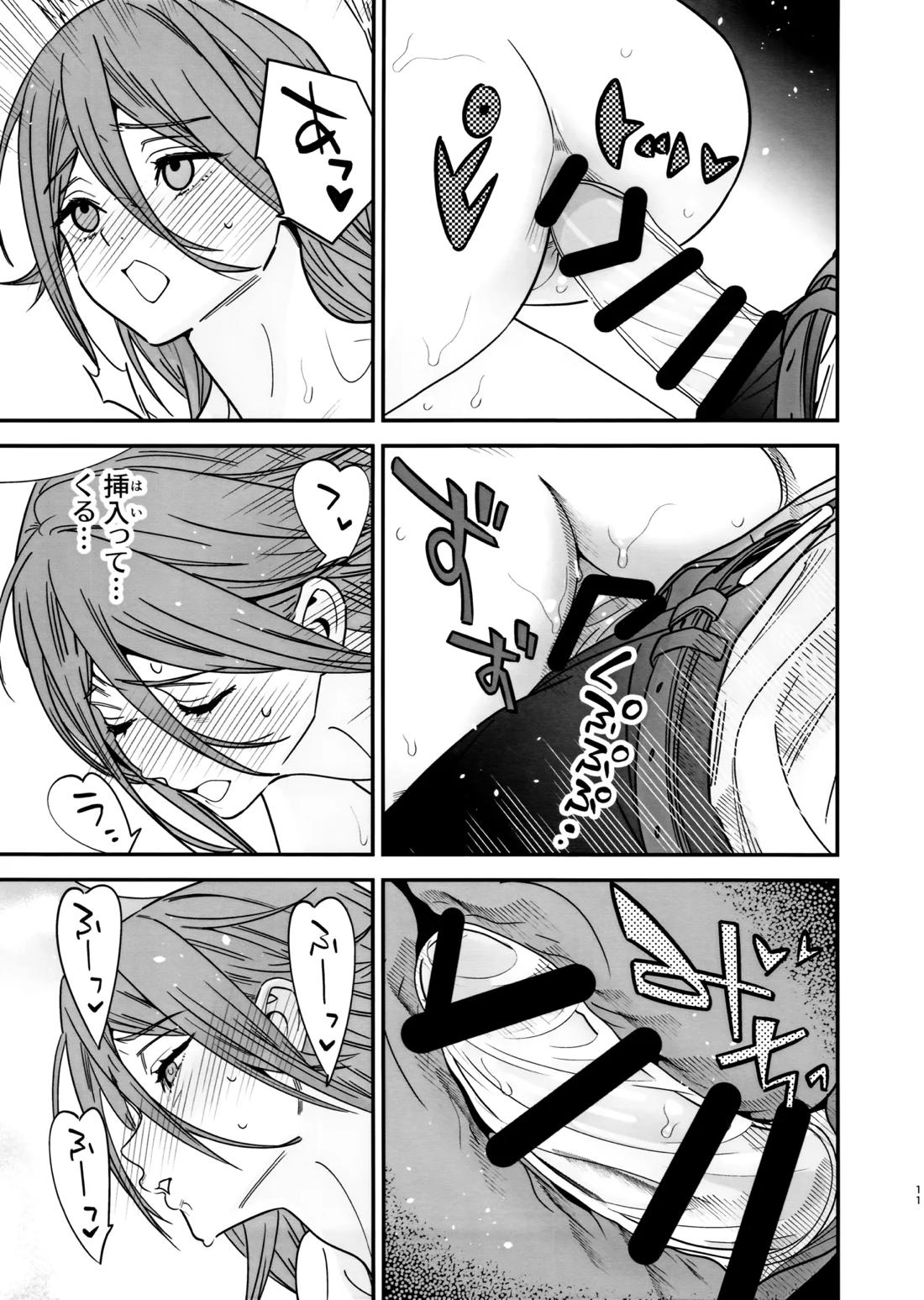 天使の悪食 12ページ