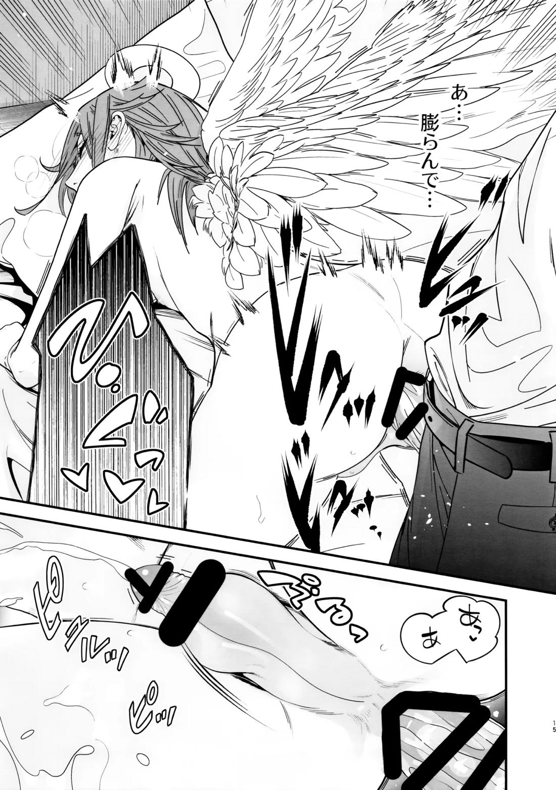 天使の悪食 16ページ