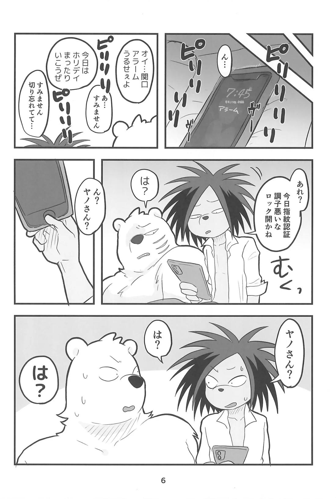 RYO A MEN 5ページ