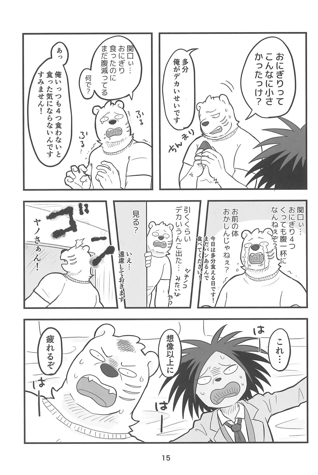 RYO A MEN 14ページ