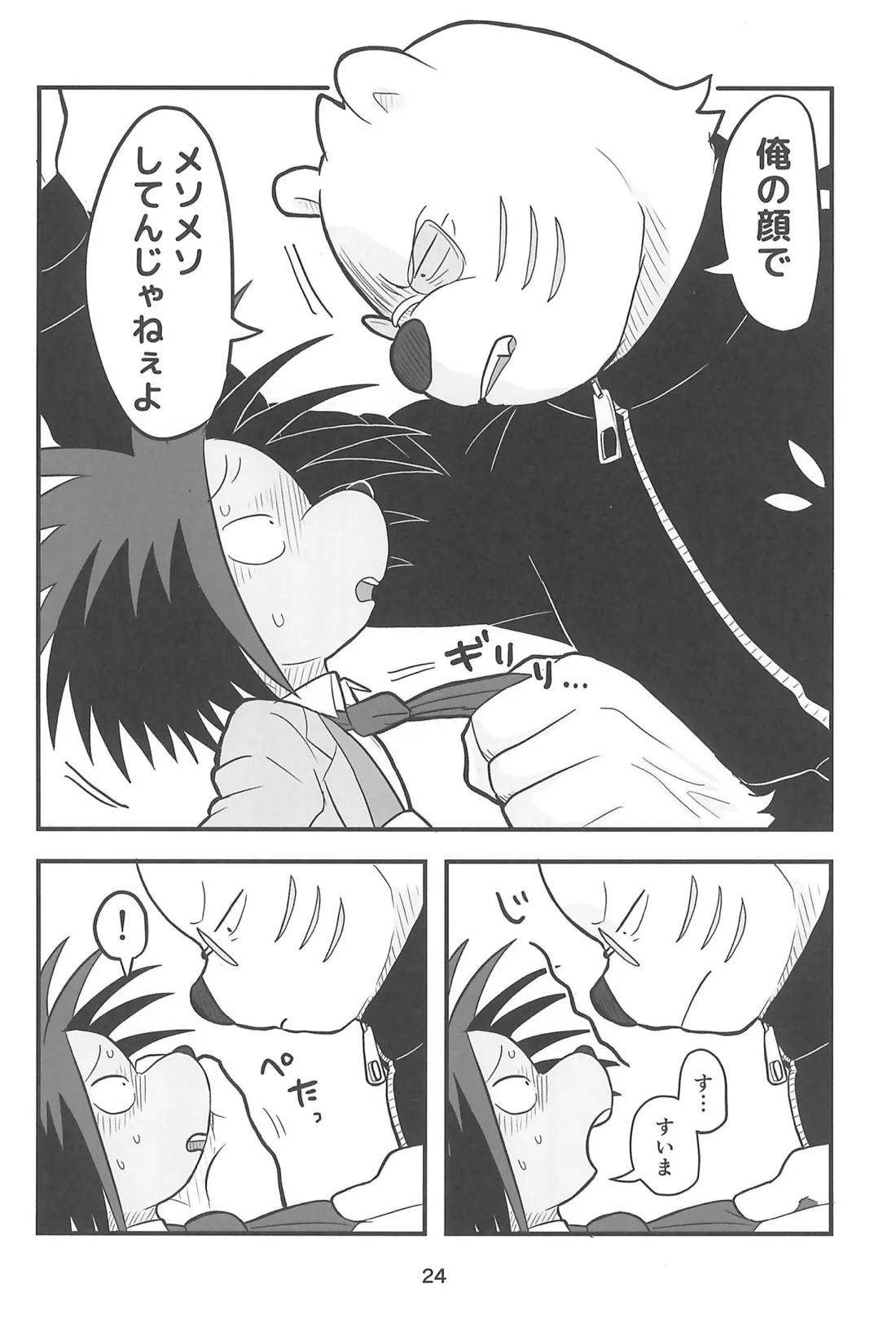 RYO A MEN 23ページ
