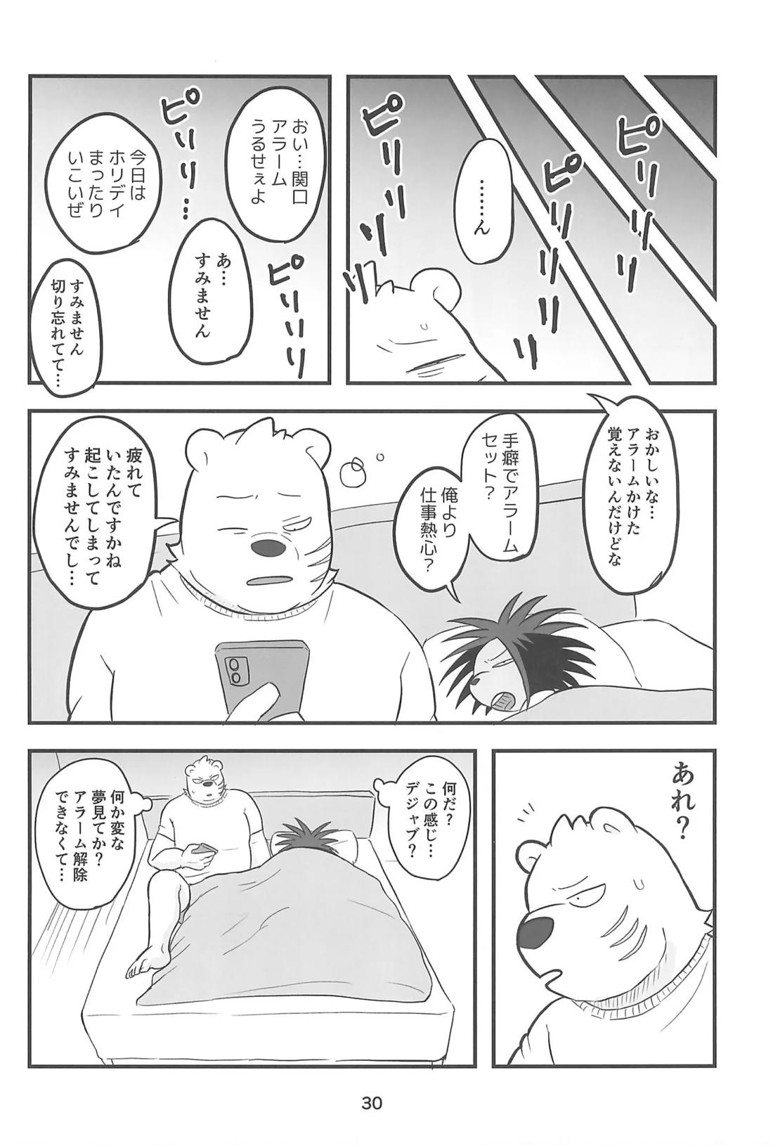 RYO A MEN 29ページ