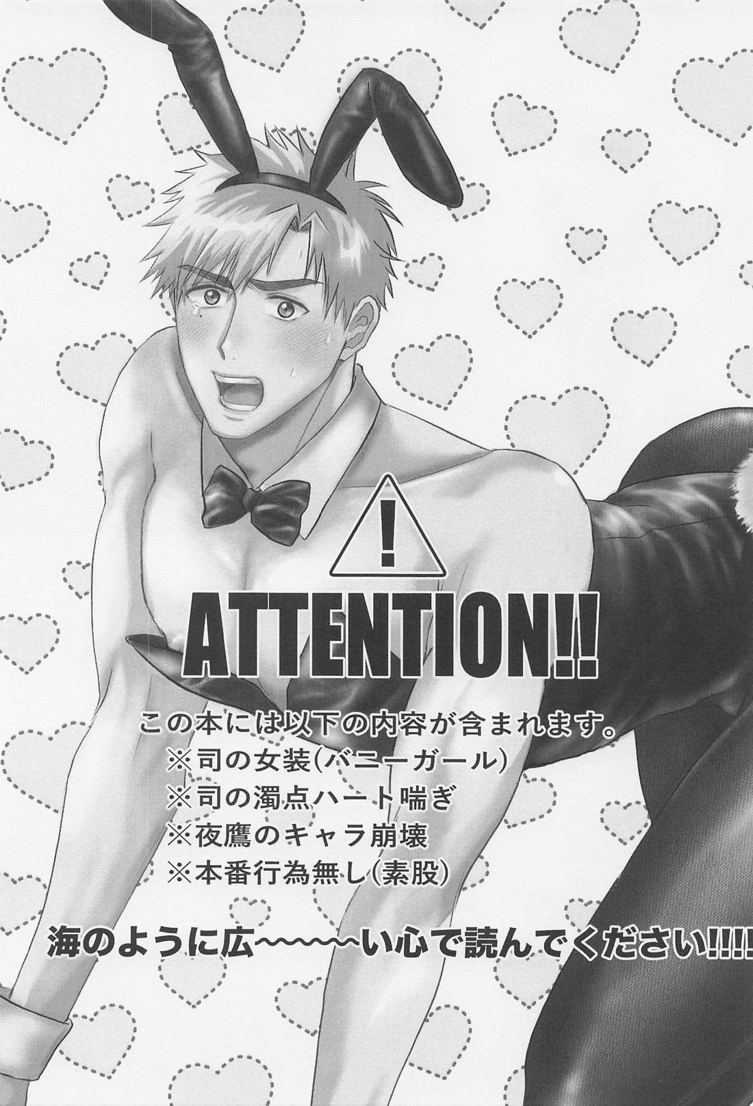 ご注文は俺ですか!? 2ページ